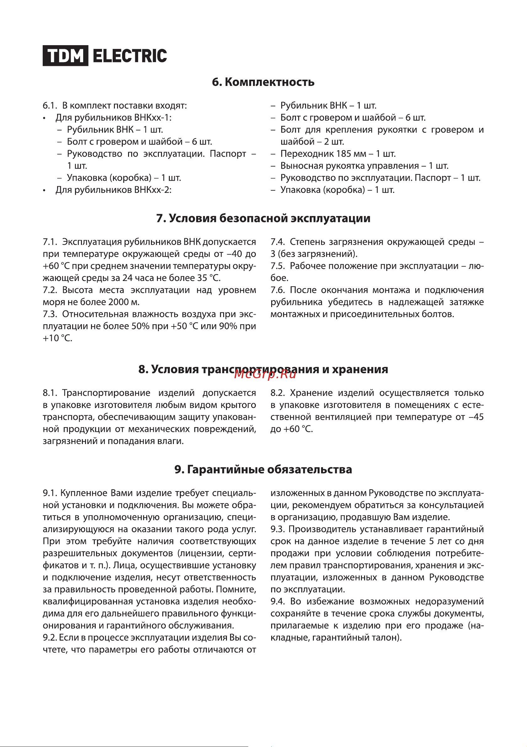 TDM Electric ВНК-39-1 3П SQ0744-0407 Руководство по Эксплуатации онлайн [7/11] 743967