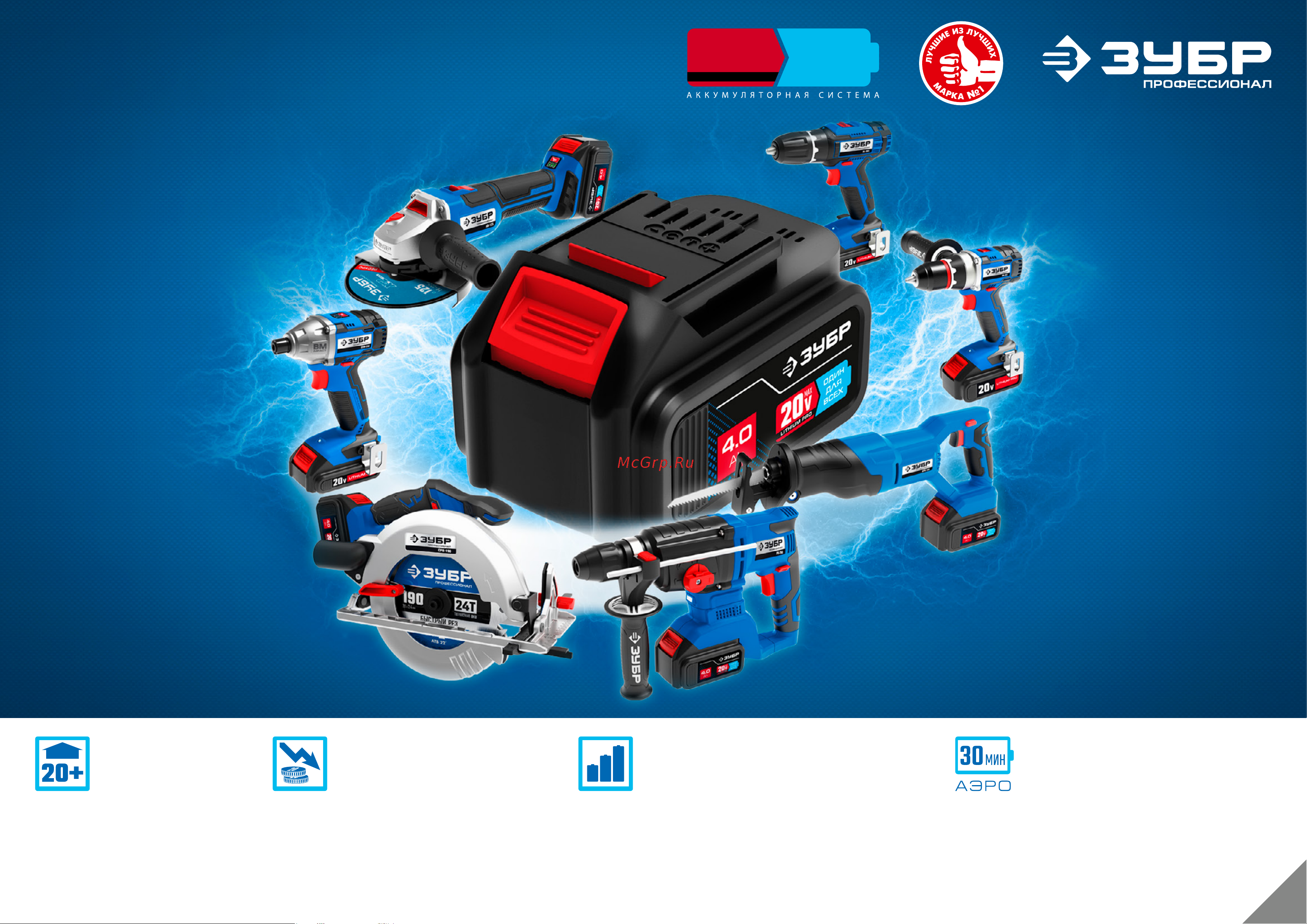 Зубр DB-201-22 [7/11] Li ion pro аккумуляторная батарея единая аккумуляторная система