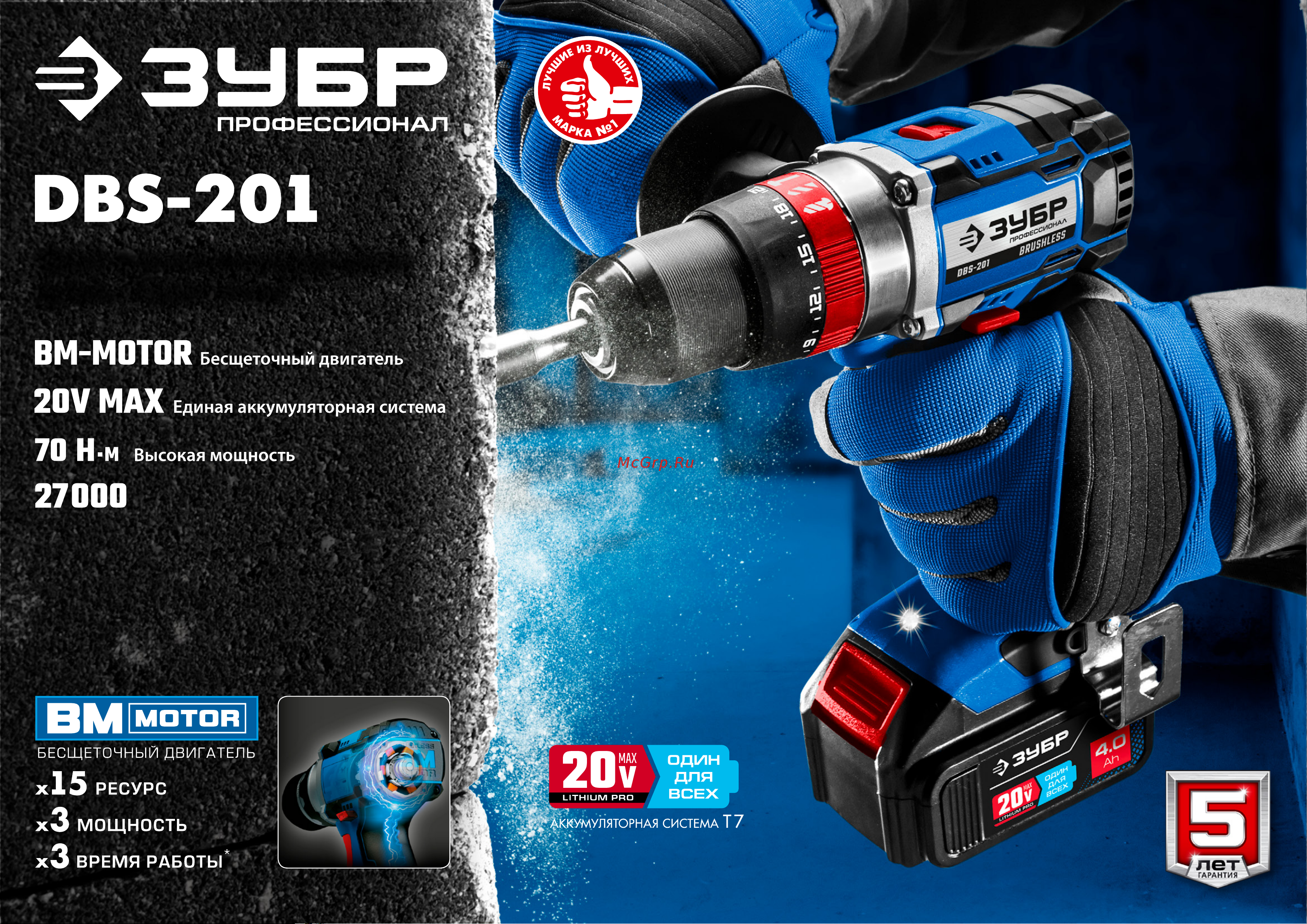 Зубр DBS-201-42 Брошюра онлайн
