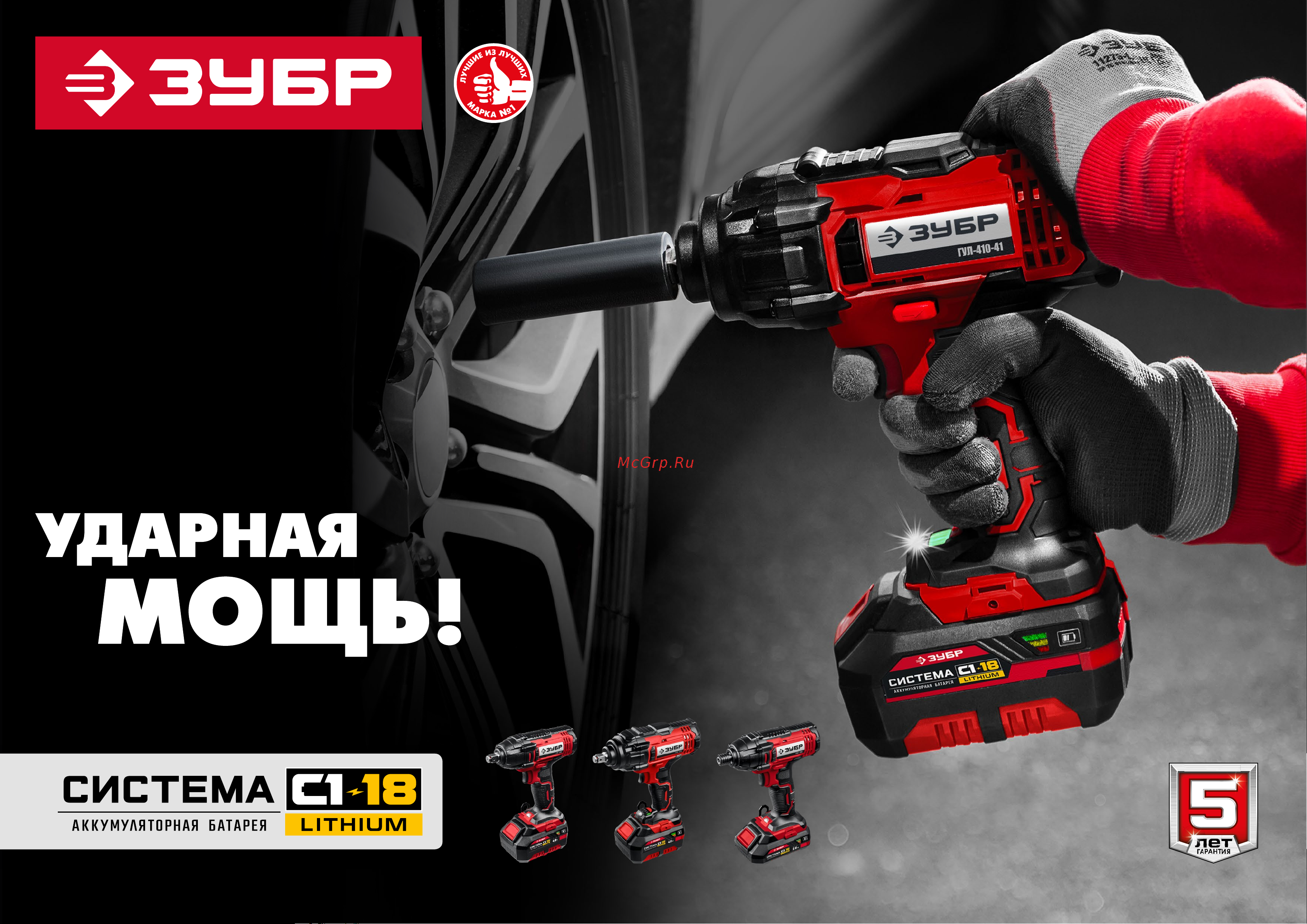 Зубр ГУЛ-410-41 Брошюра онлайн