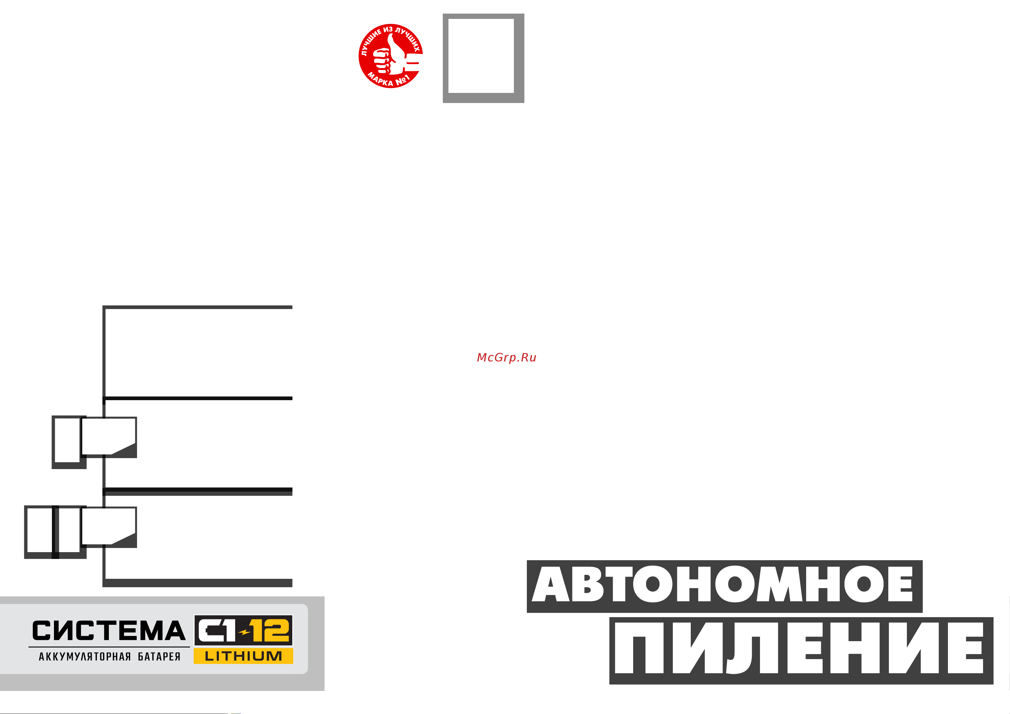 Зубр СПЛ-125-21 Брошюра онлайн