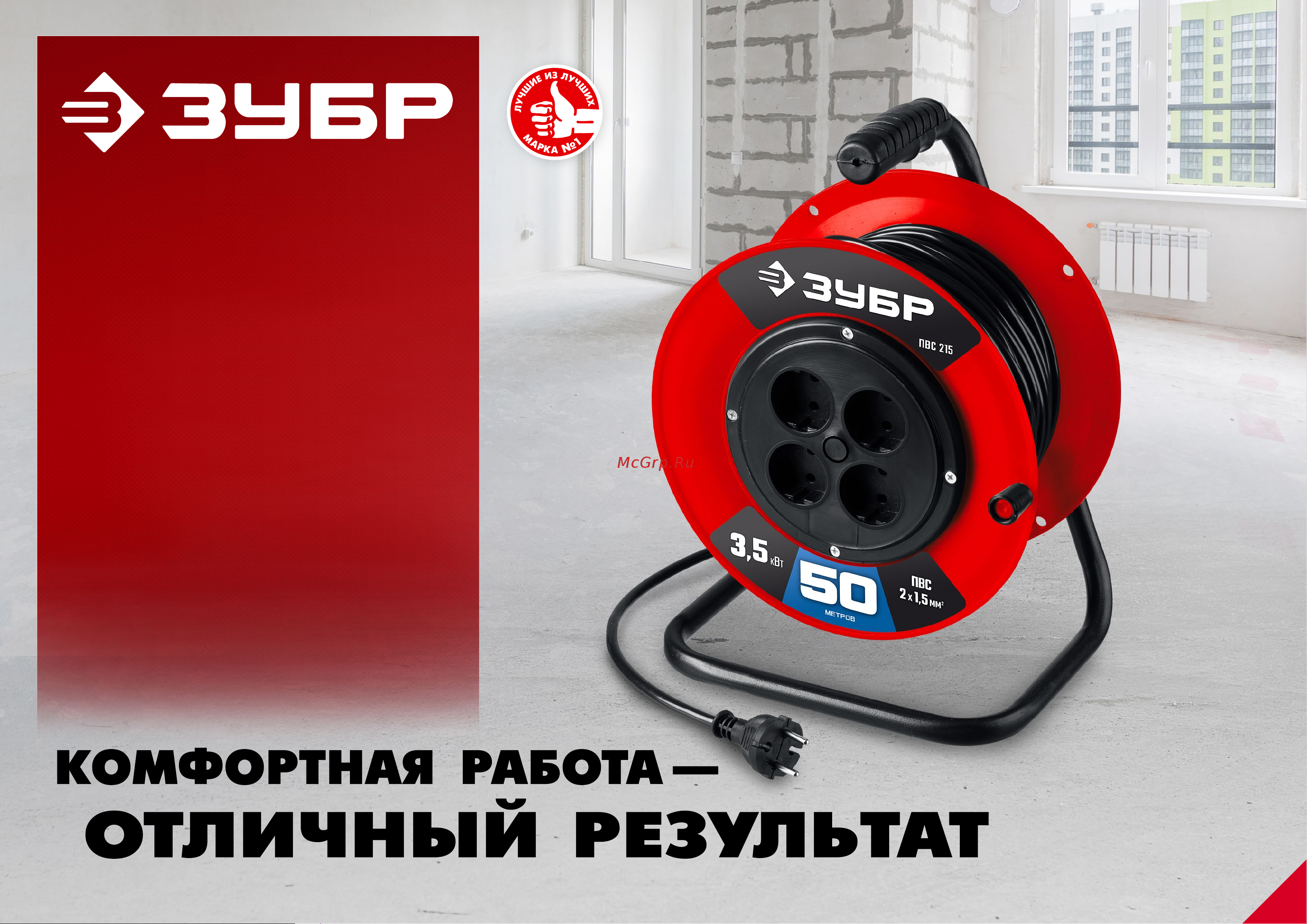 Зубр ПВС 215 (55103-30) Брошюра онлайн