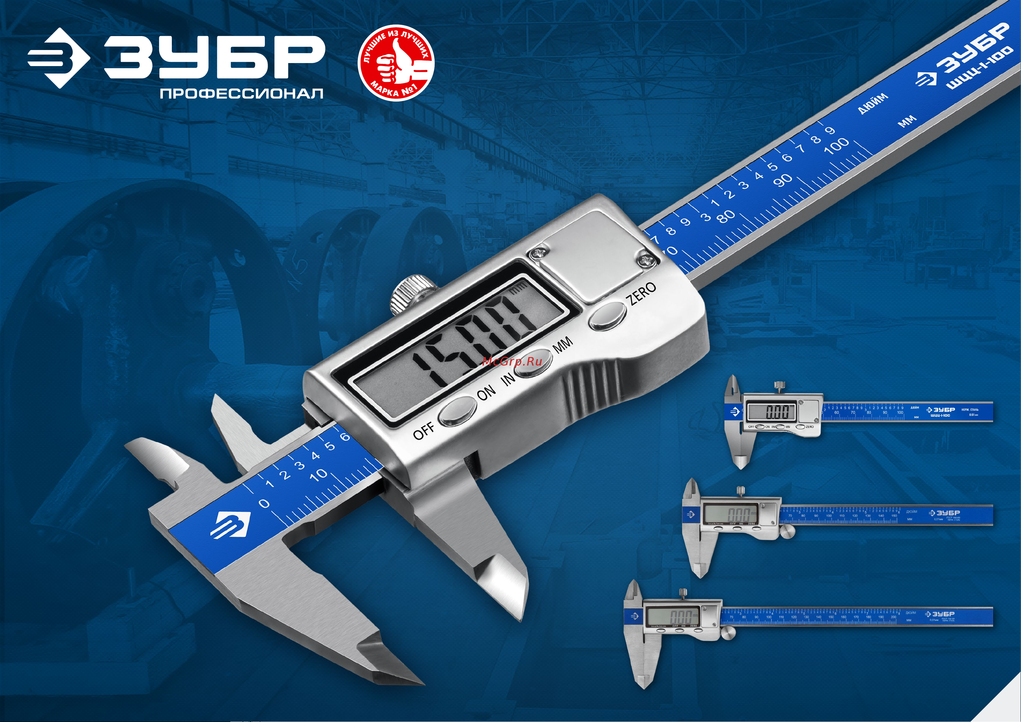 Зубр ШЦЦ-I-150 (34463-150) Брошюра онлайн
