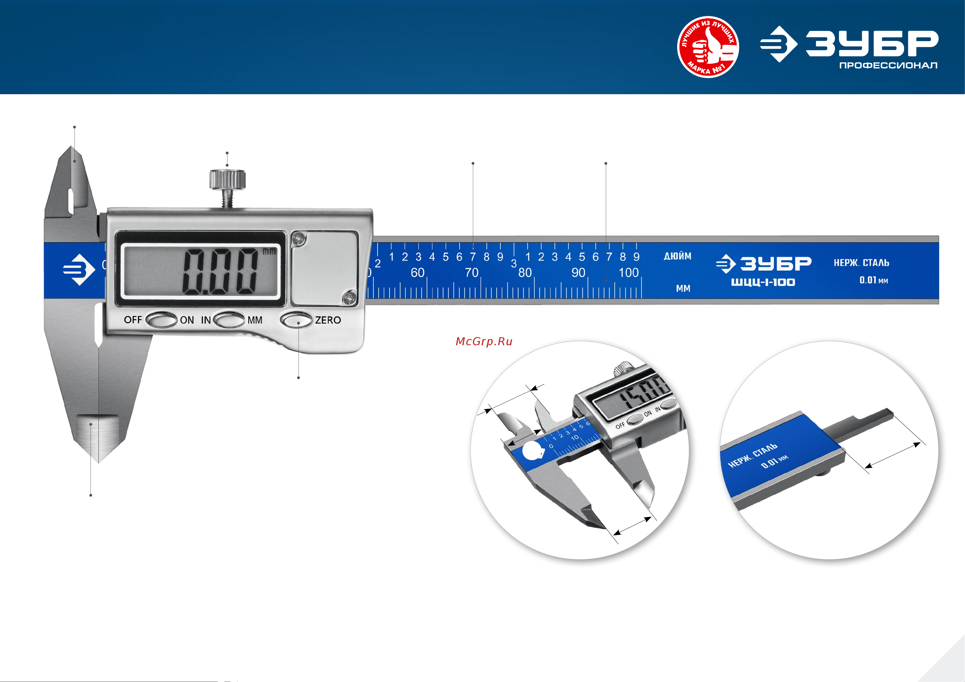Зубр ШЦЦ-I-150 (34463-150) [3/3] Штангенциркули электронные