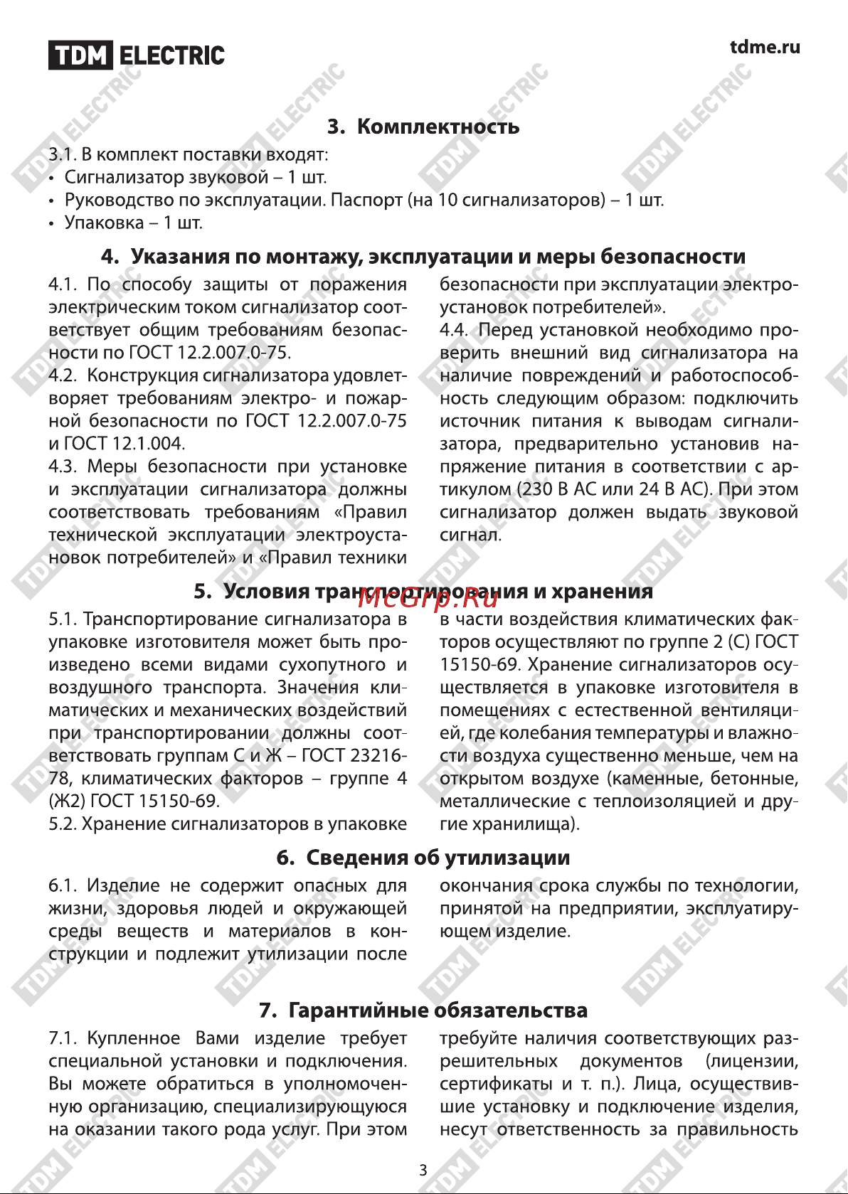 TDM Electric AD22-22M/k23 SQ0746-0001 Руководство по Эксплуатации онлайн [3/7] 744129