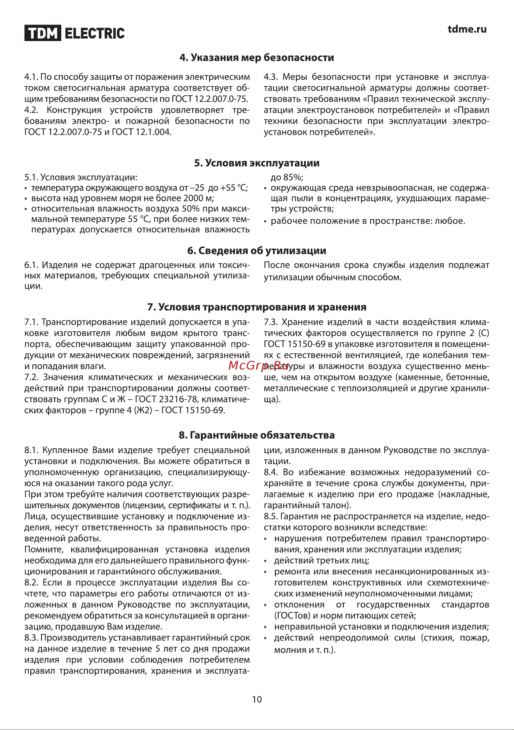 TDM Electric MP1-20R SQ0747-0001 Руководство по Эксплуатации онлайн [10/11] 744133