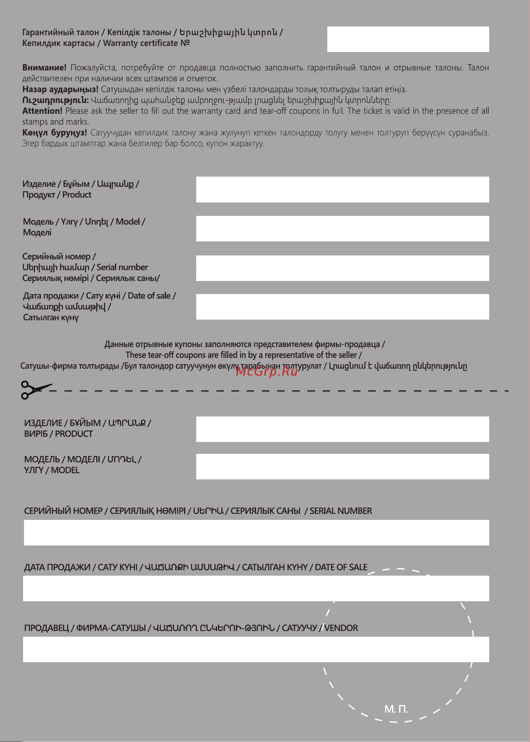 Centek CT-65FDC12 Инструкция по эксплуатации онлайн [20/20] 744175
