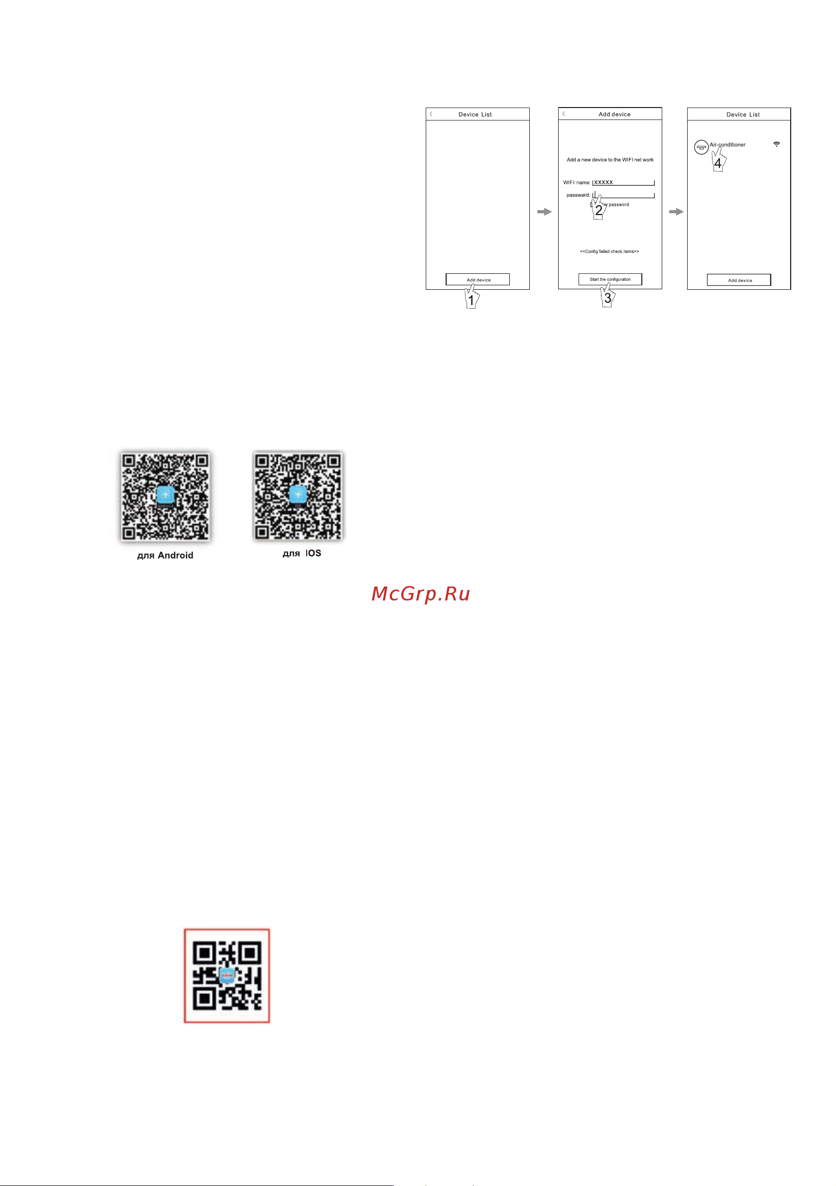 Centek CT-65K07 WIFI Инструкция по эксплуатации онлайн [29/40] 744192