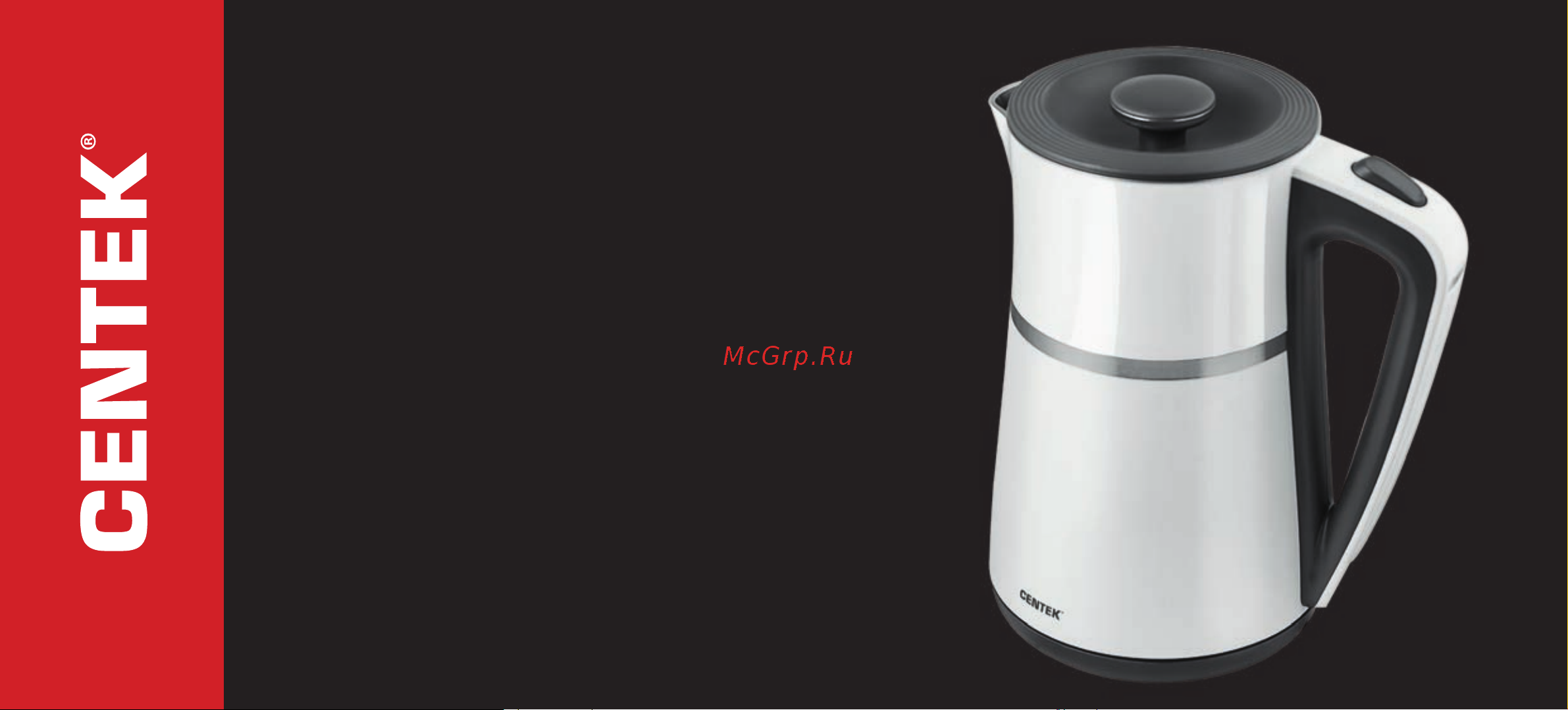 Centek CT-0028 White Инструкция по эксплуатации онлайн