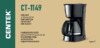 Centek CT-1149 Инструкция по эксплуатации