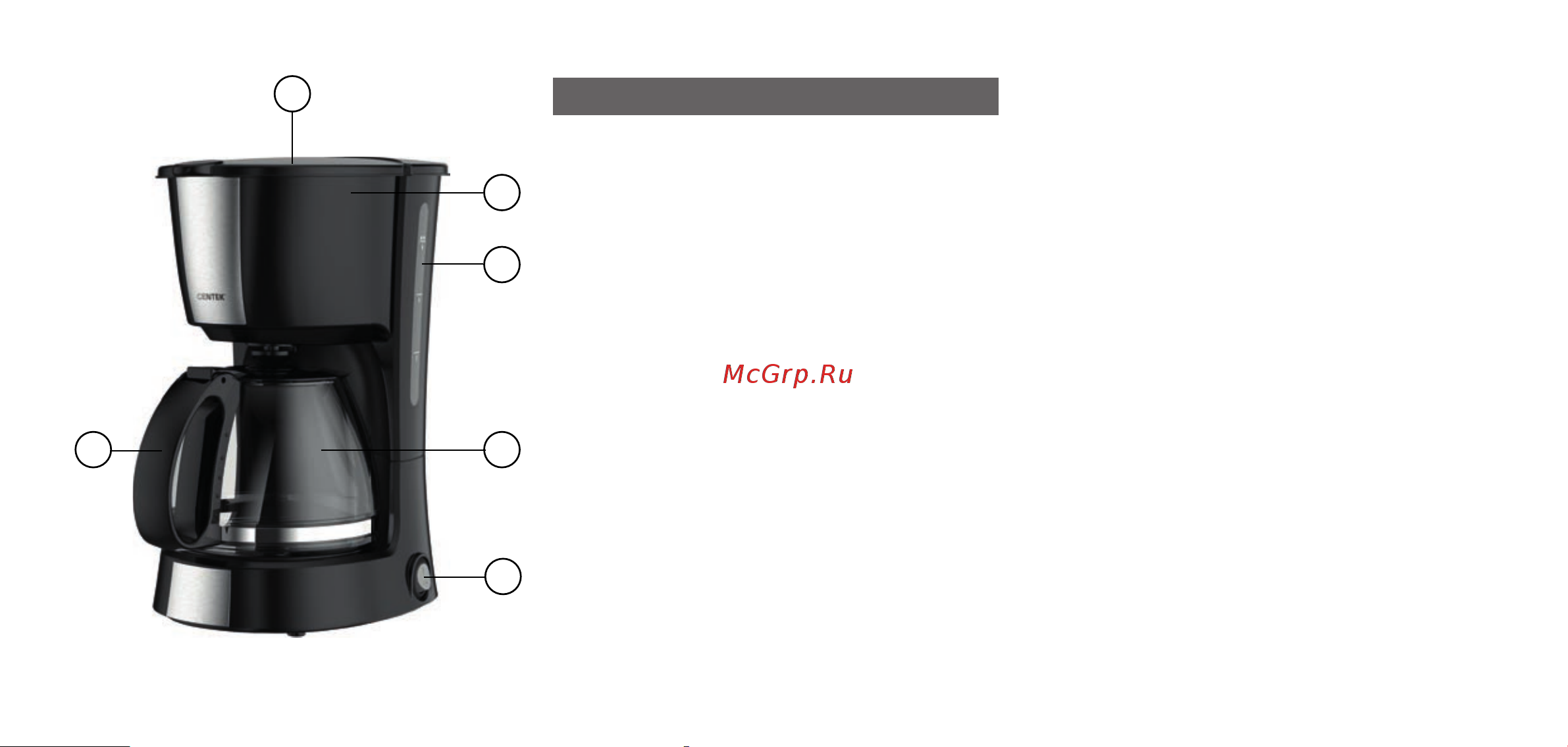 Centek CT-1149 [2/16] Перед включением прибора убедитесь что напряжение в сети соответствует