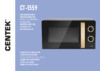Centek CT-1559 White Инструкция по эксплуатации