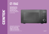 Centek CT-1562 White Инструкция по эксплуатации