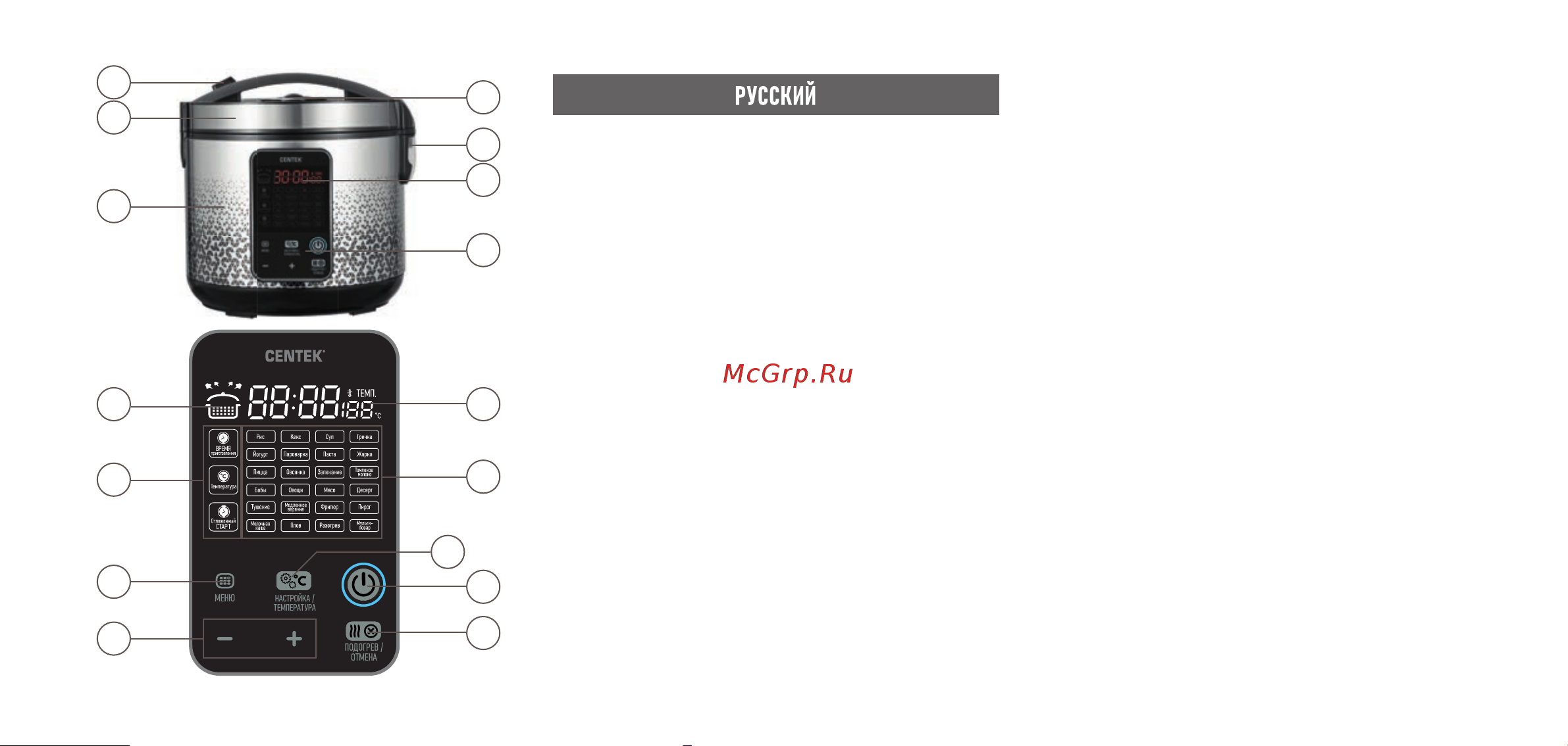 Centek CT-1499 [2/24] Перед обслуживанием прибора а также если прибор работает неправильно от