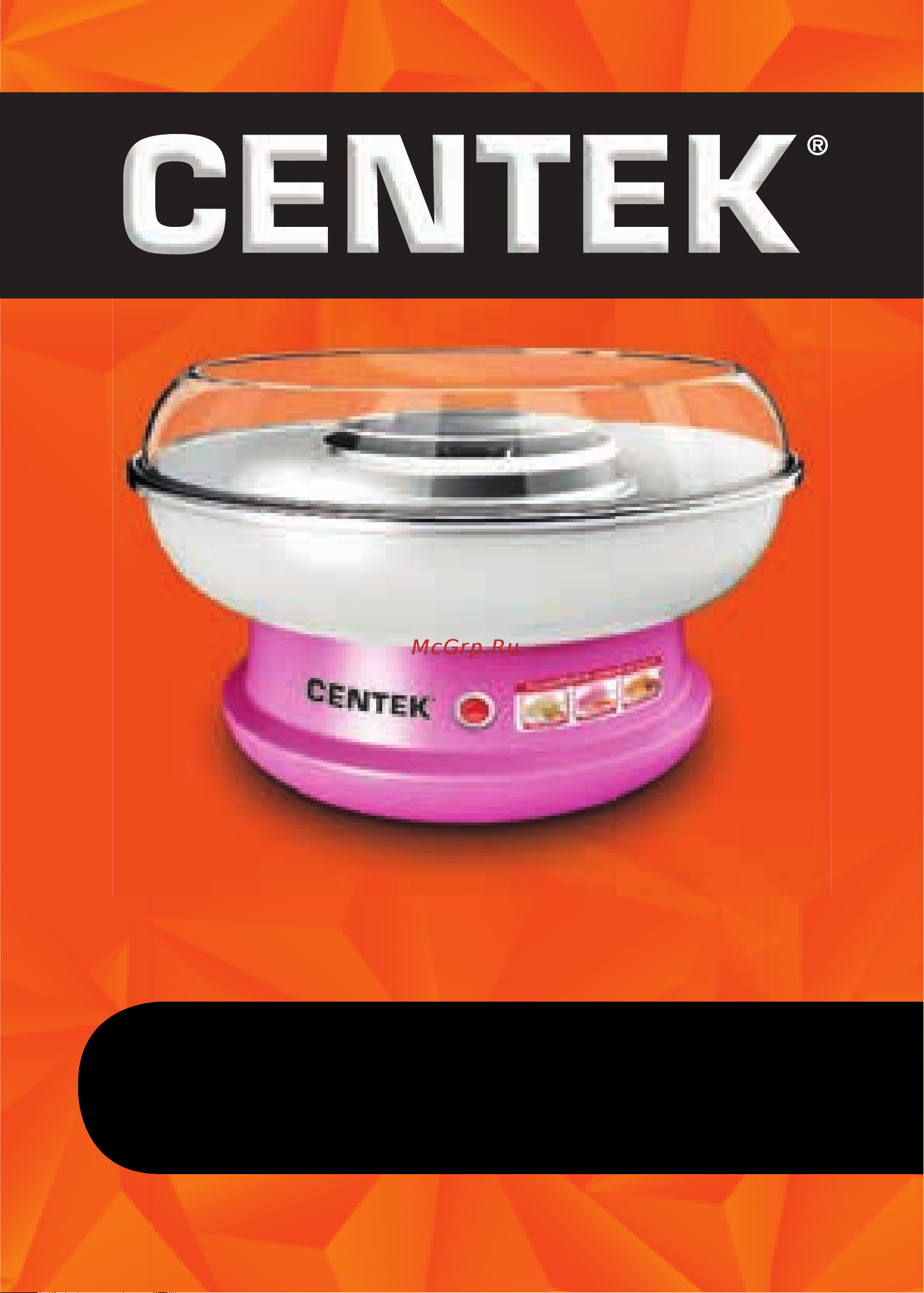 Centek CT-1445 Инструкция по эксплуатации онлайн