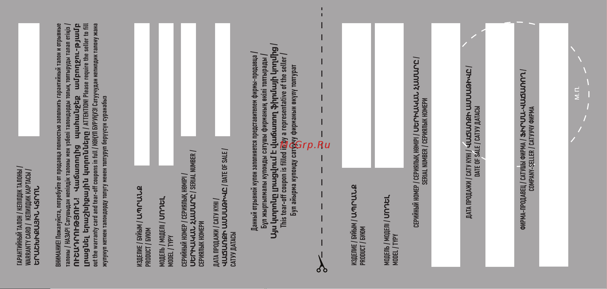 Centek CT-1524 Инструкция по эксплуатации онлайн [15/16] 744241