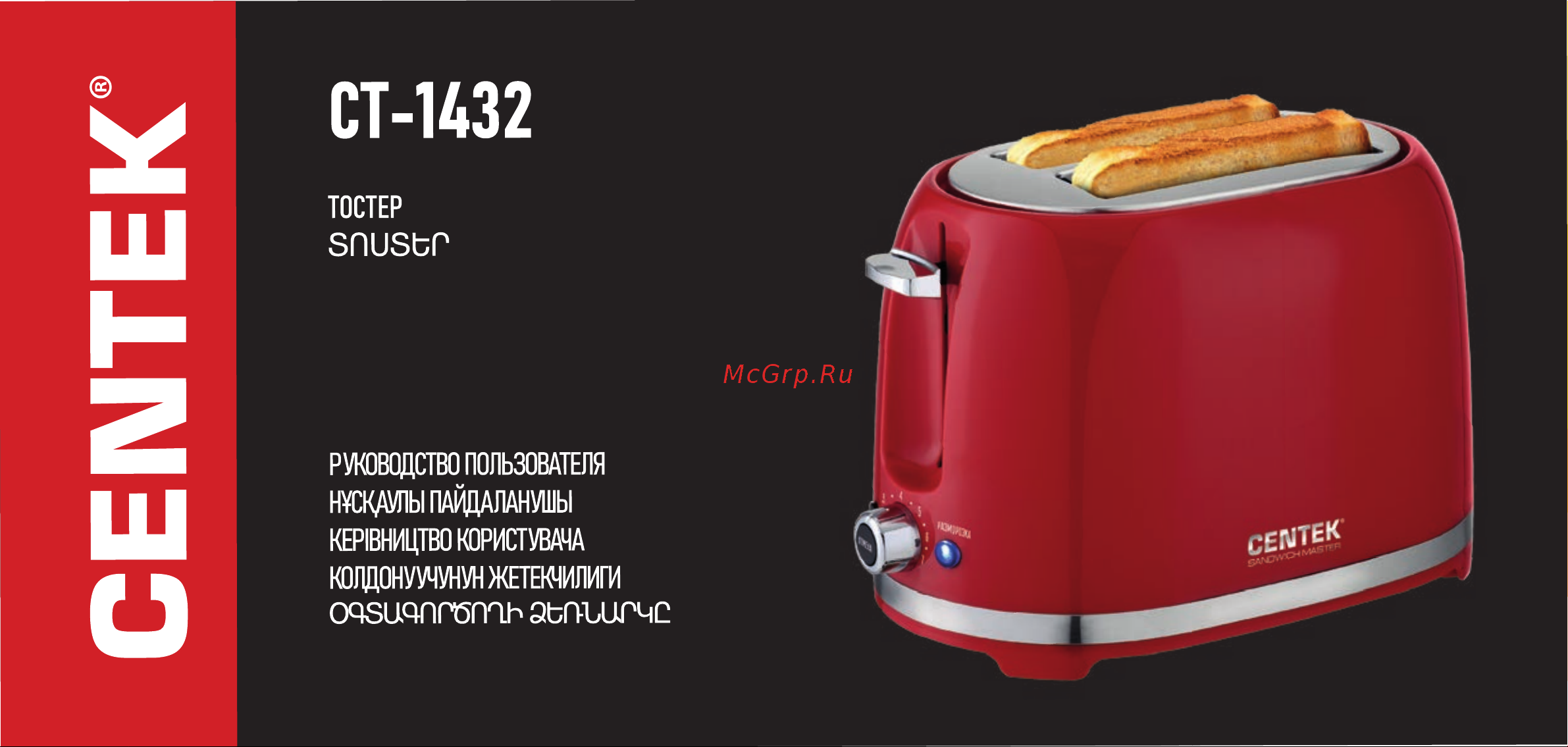 Centek CT-1432 Black Инструкция по эксплуатации онлайн