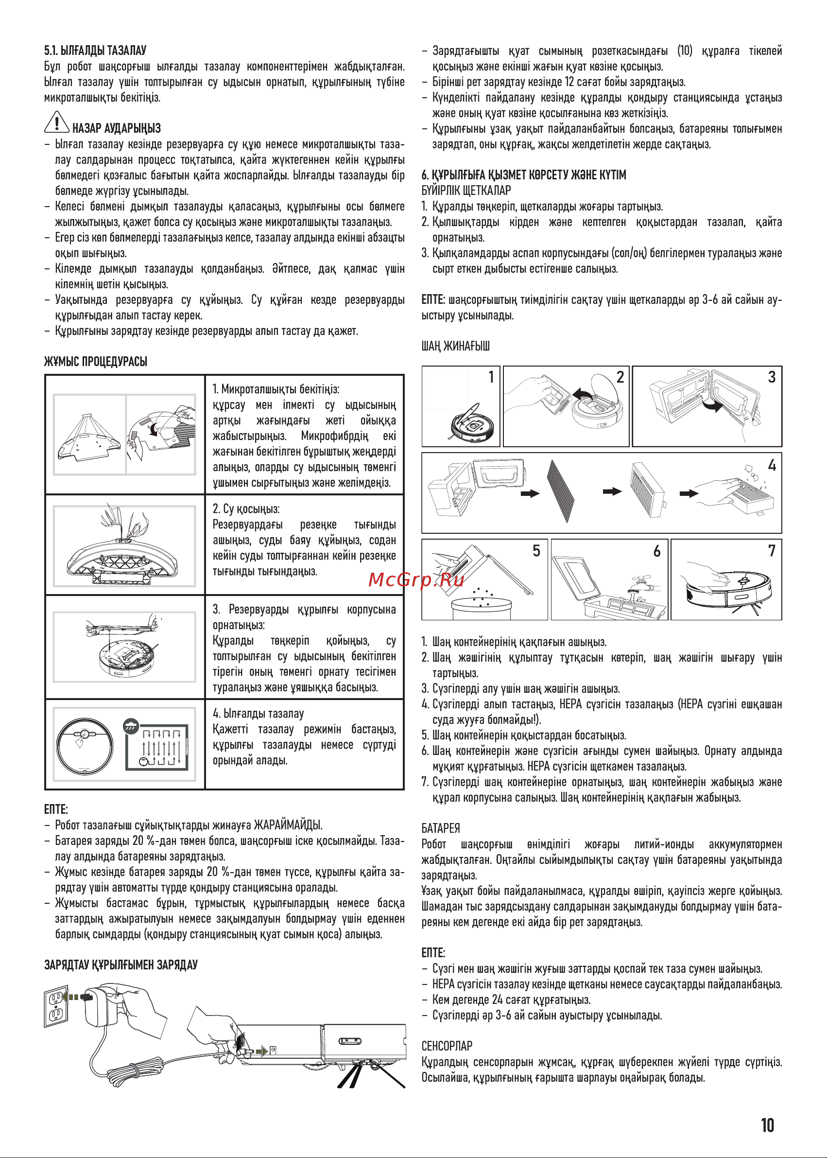 Centek CT-2702 Инструкция по эксплуатации онлайн [11/32] 744259