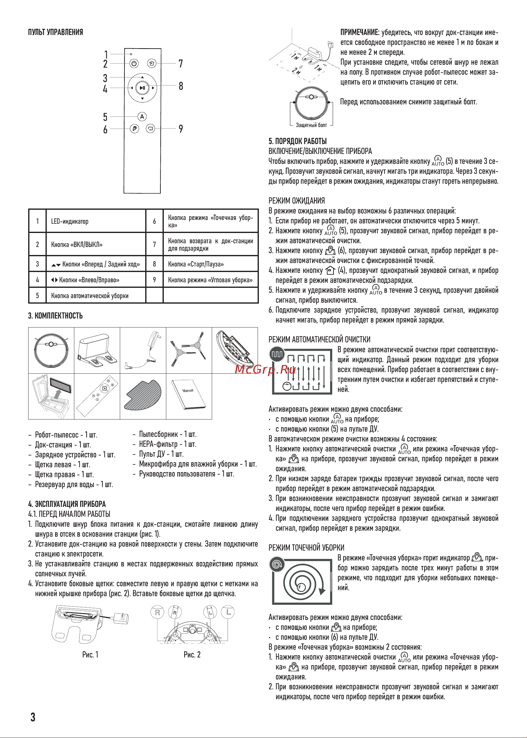 Centek CT-2702 Инструкция по эксплуатации онлайн [4/32] 744259