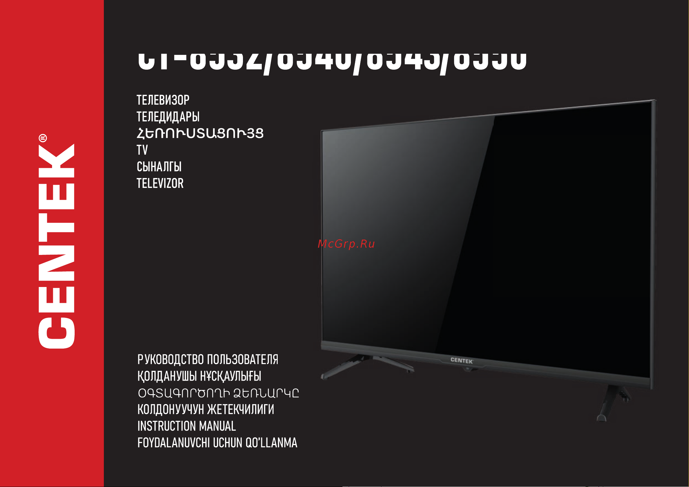 Centek CT-8540 Инструкция по эксплуатации онлайн