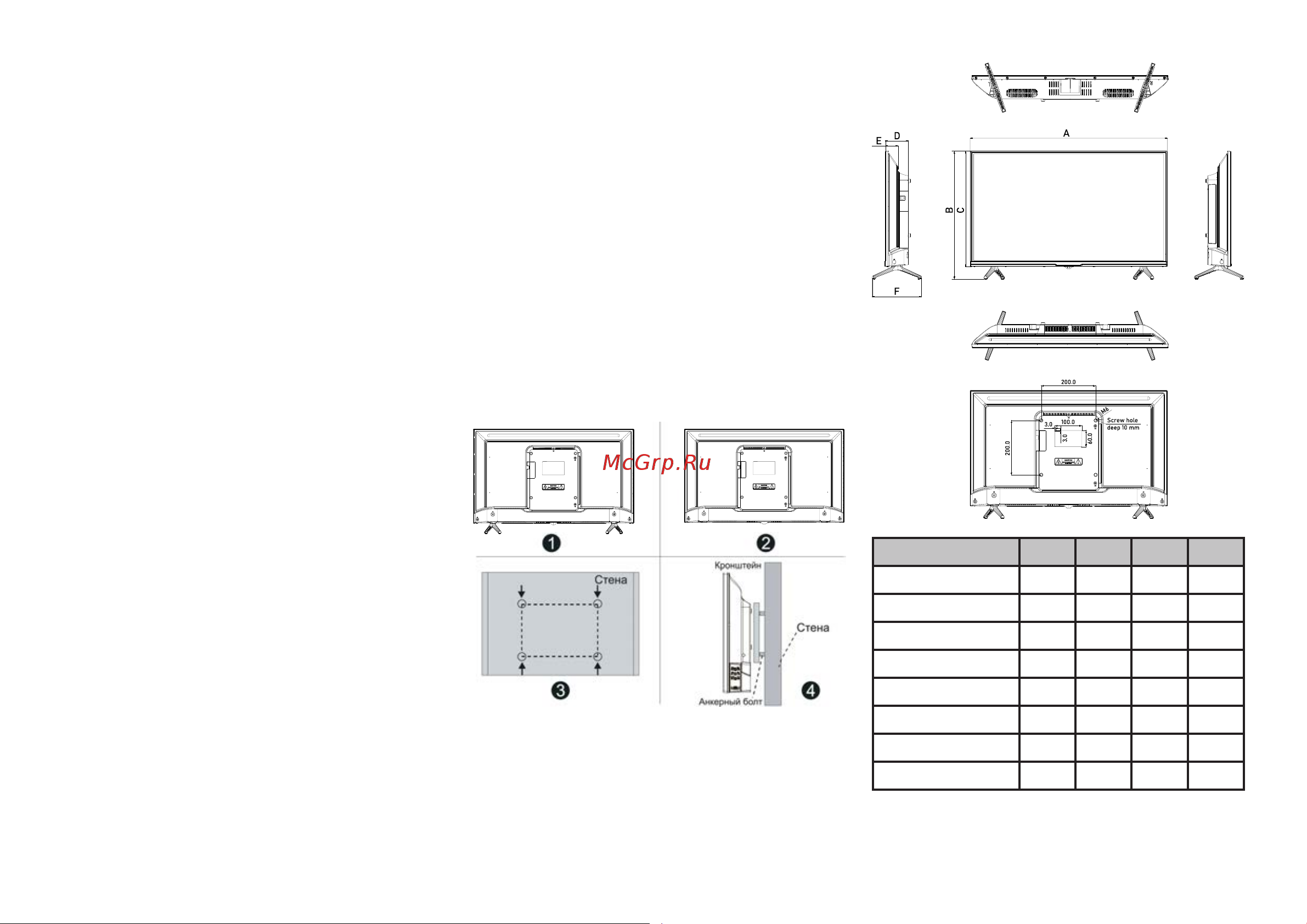 Centek CT-8540 [3/56] Что телевизор и внешнее устройство были отключены перед включением