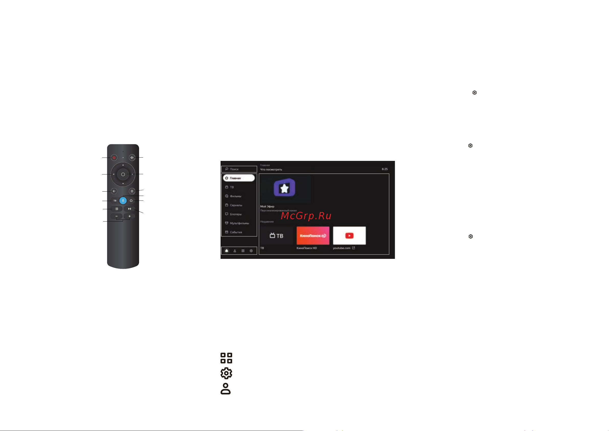 Centek CT-8540 [31/56] Memc makes the picture smoother and sharper by adding extra frames to