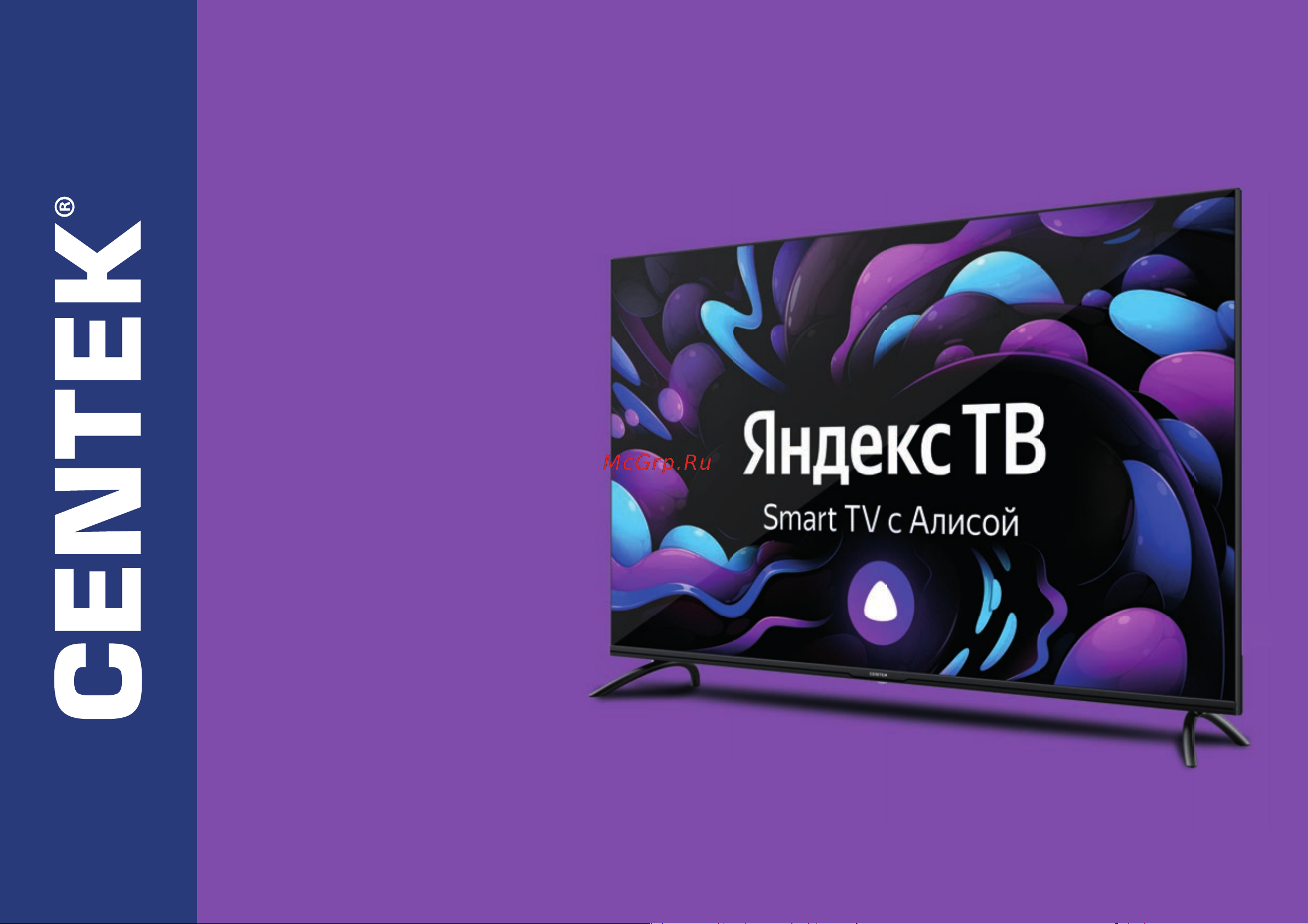 Centek CT-8575 Smart Инструкция по эксплуатации онлайн