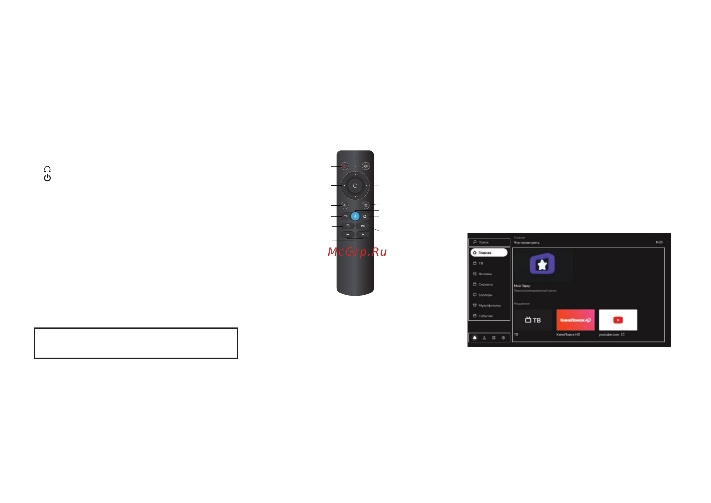 Centek CT-8575 Smart Инструкция по эксплуатации онлайн [14/56] 744288