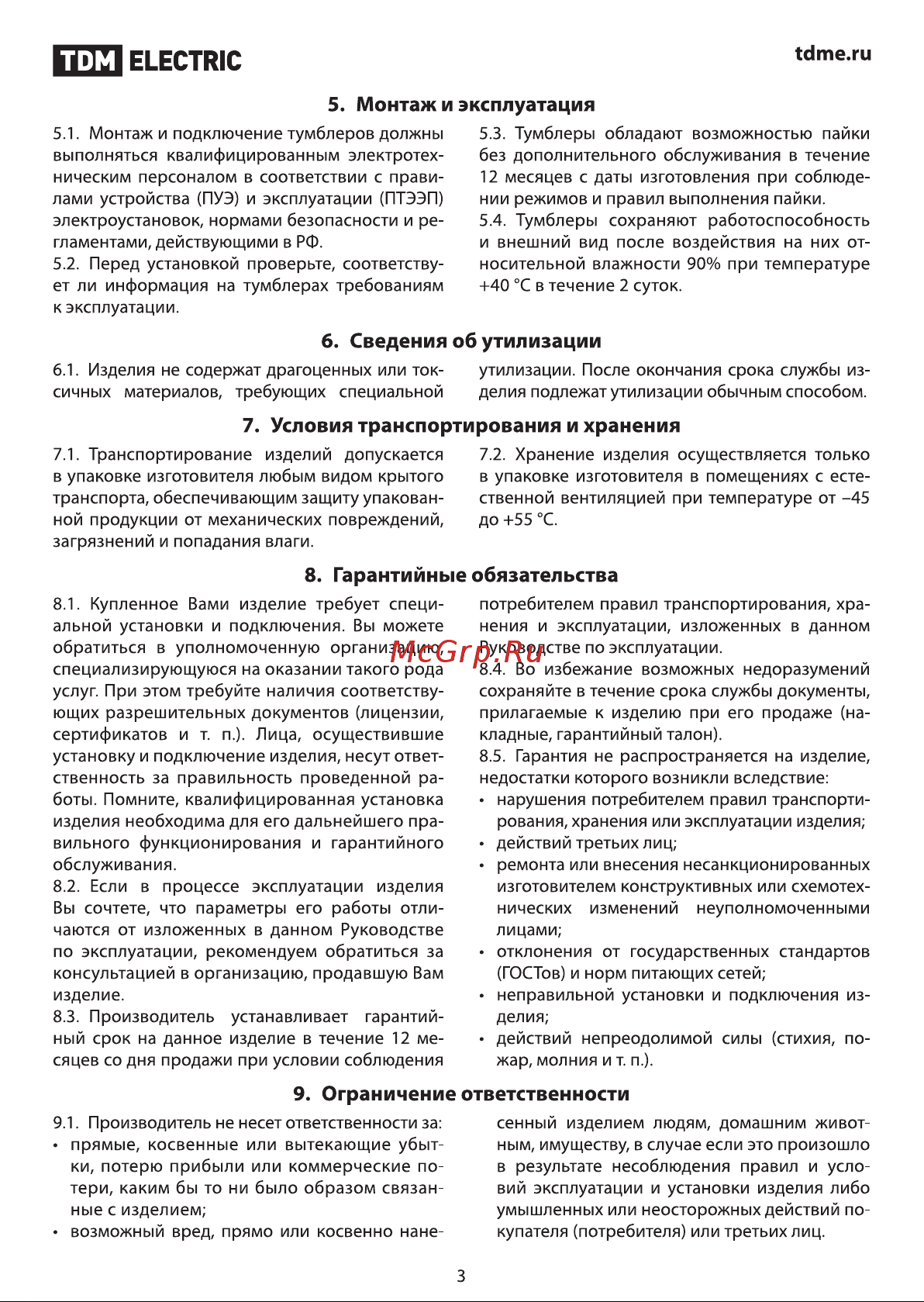 TDM Electric ТВ1-4 2P SQ0747-0402 Руководство по Эксплуатации онлайн [3/4] 744300