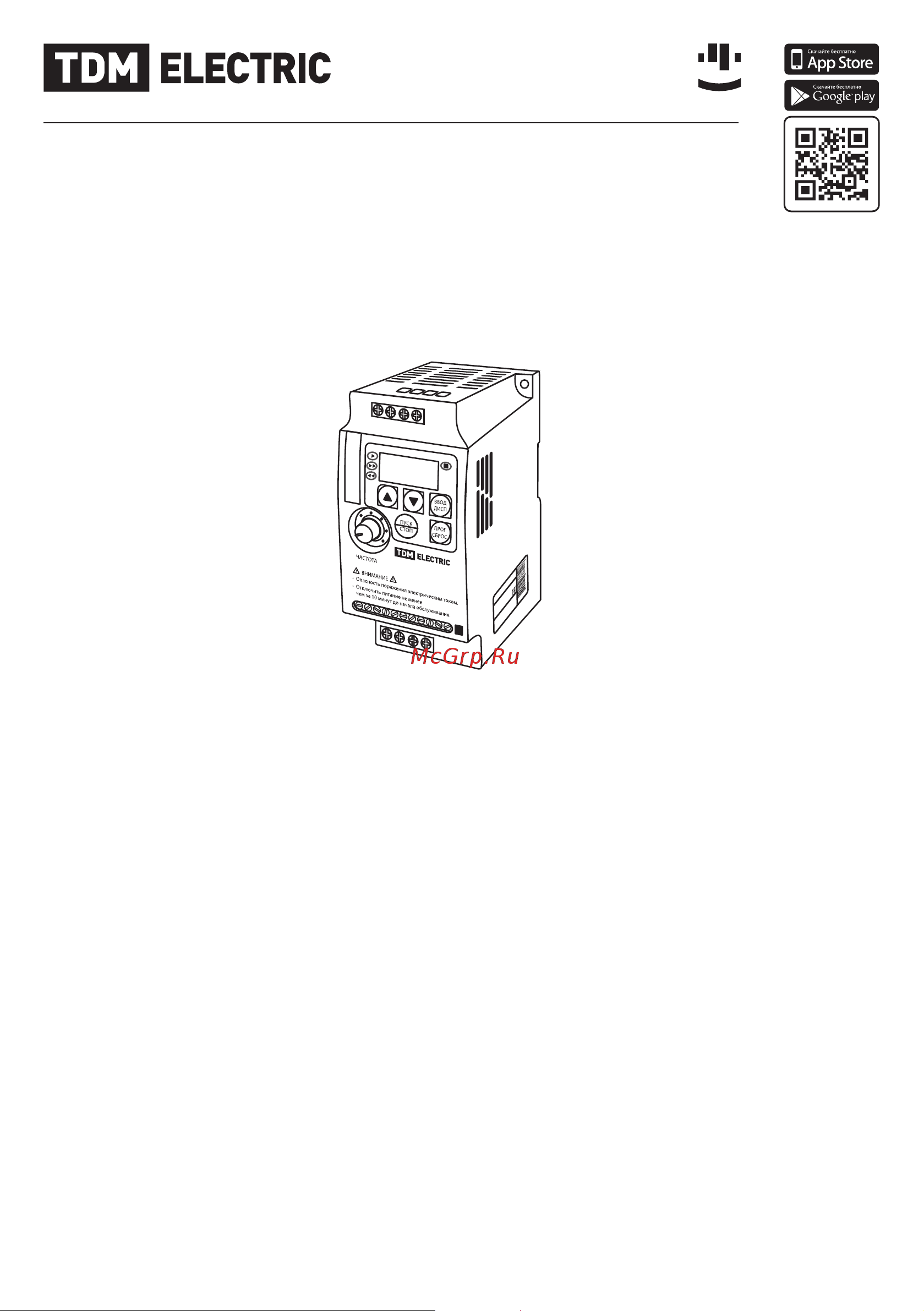 TDM Electric ПЧ-01T50 SQ0749-0005 Руководство по Эксплуатации онлайн