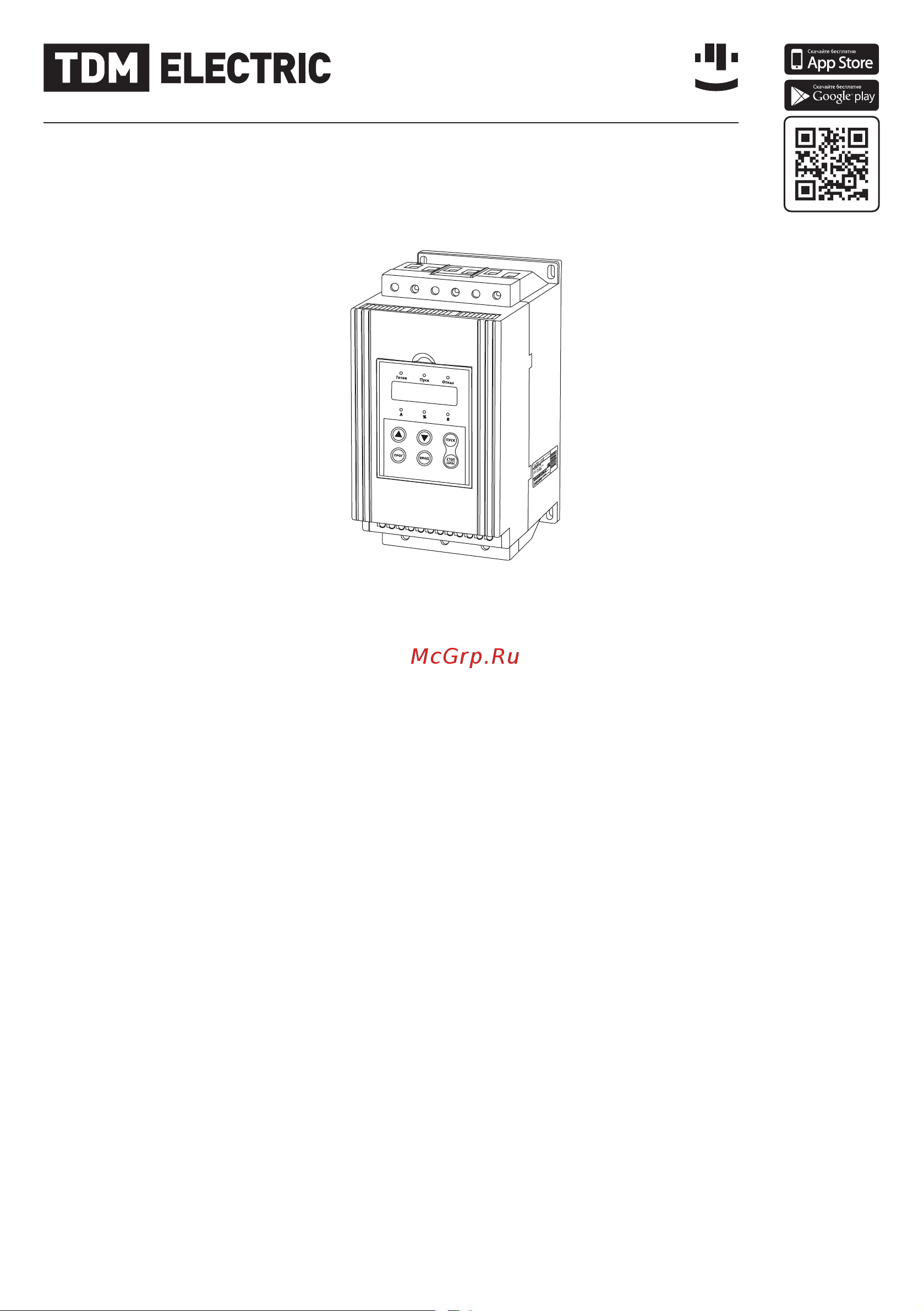 TDM Electric УПП SQ0749-0303 Руководство по Эксплуатации онлайн