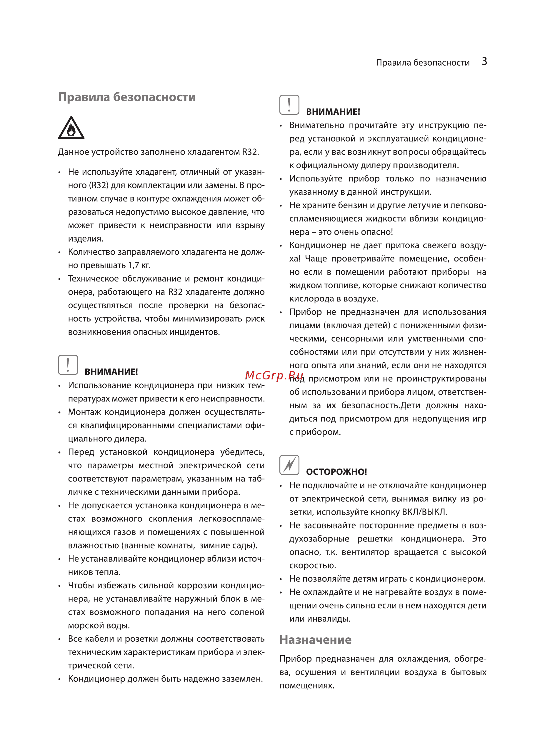 Ballu BSNI-13HN8 Boho Full-DC inverter Инструкция по эксплуатации онлайн [3/24] 744366