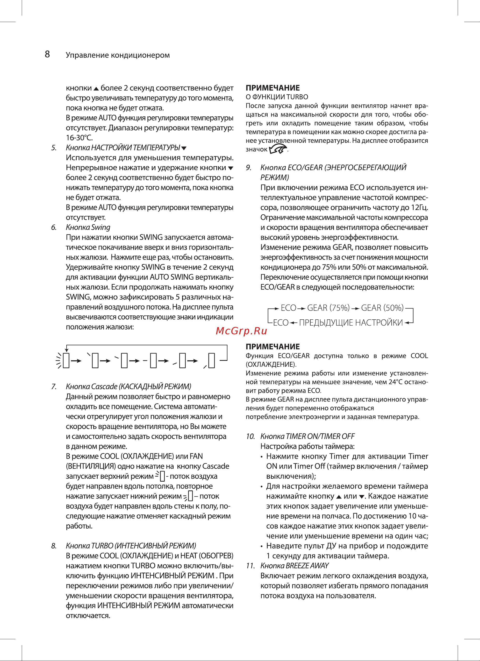 Ballu BSNI-13HN8 Boho Full-DC inverter Инструкция по эксплуатации онлайн [8/24] 744366