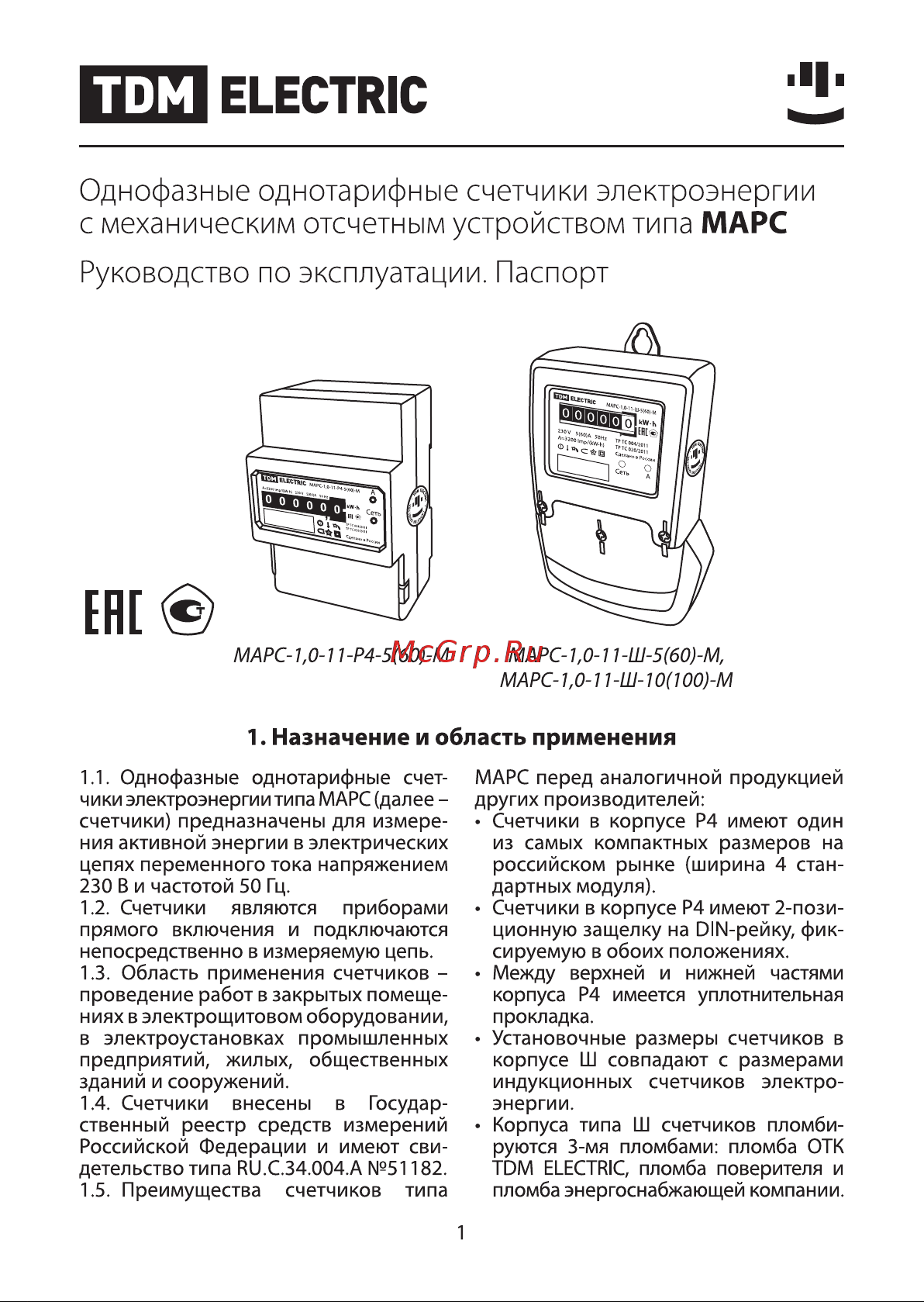 Тдм МАРС-1,0-11-Ш-5 60 -М монтажная панель, механическое ОУ  SQ1105-0008 Руководство по Эксплуатации онлайн