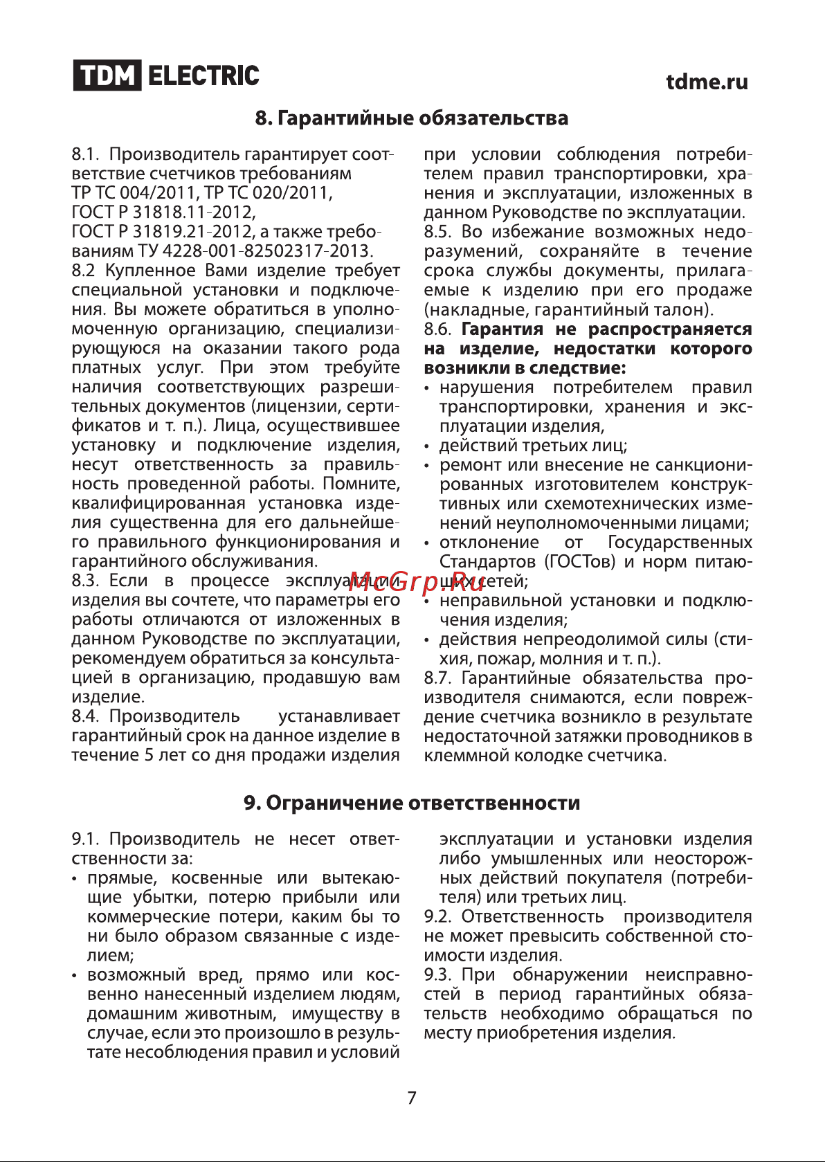 Тдм МАРС-1,0-11-Ш-5 60 -М монтажная панель, механическое ОУ  SQ1105-0008 Руководство по Эксплуатации онлайн [7/11] 819468