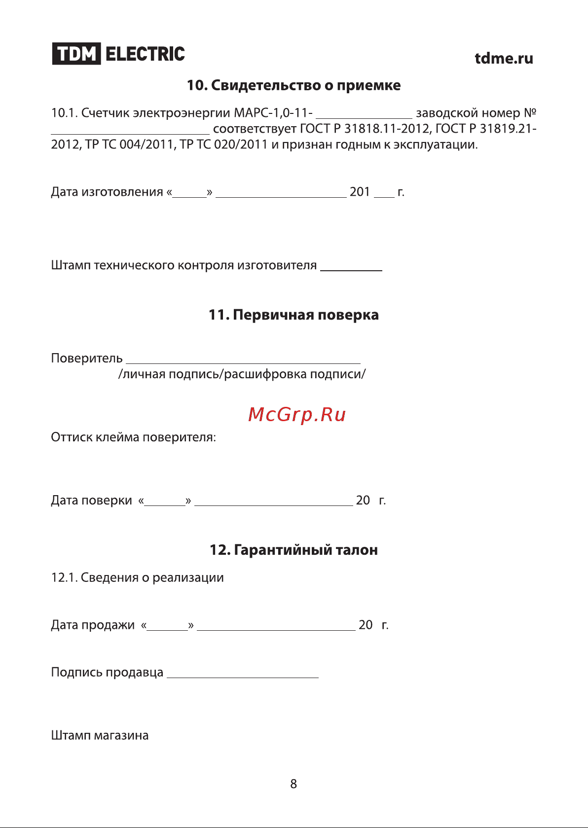 Тдм МАРС-1,0-11-Ш-5 60 -М монтажная панель, механическое ОУ  SQ1105-0008 Руководство по Эксплуатации онлайн [8/11] 819468