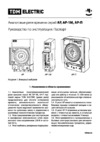 TDM Electric АР-1М-15мин/24ч-16А-DIN SQ1503-0021 Руководство по Эксплуатации