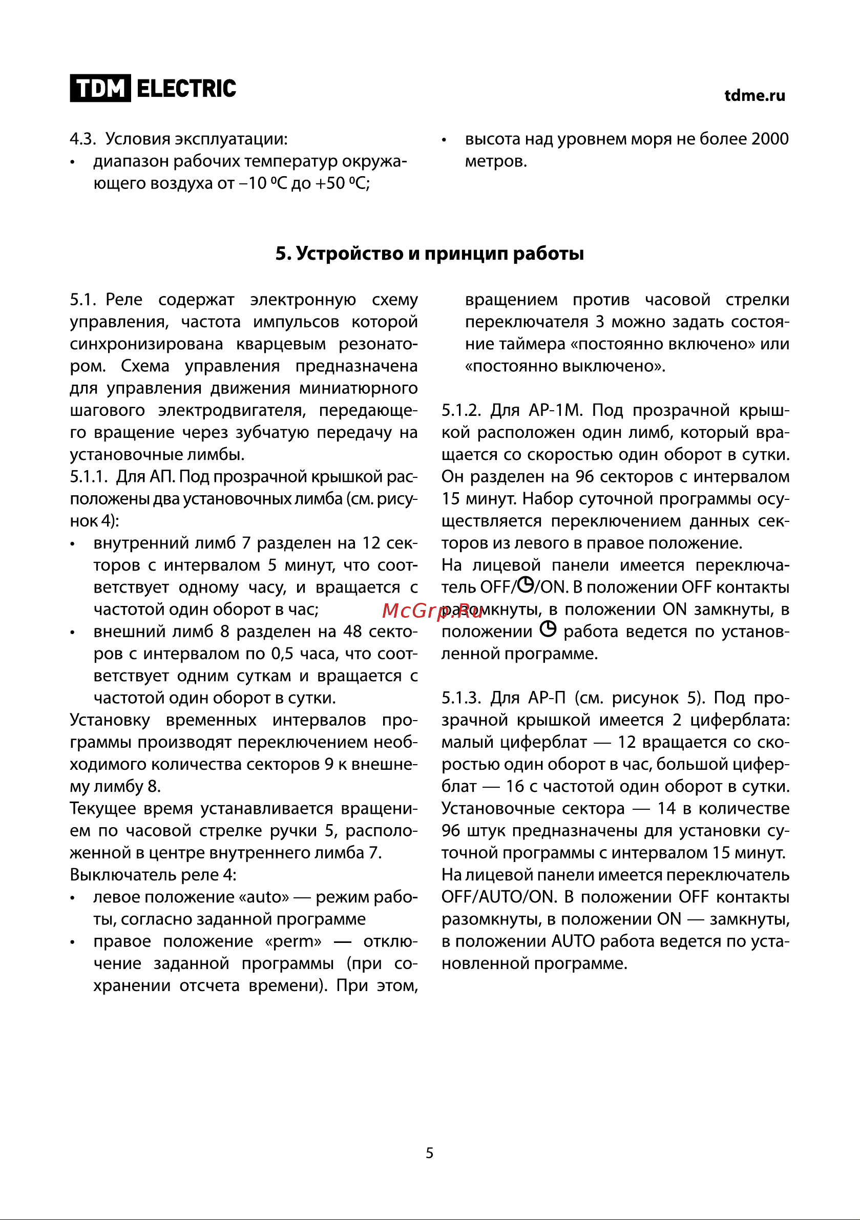 TDM Electric АР-П-15мин/24ч-20А SQ1503-0022 Руководство по Эксплуатации ...