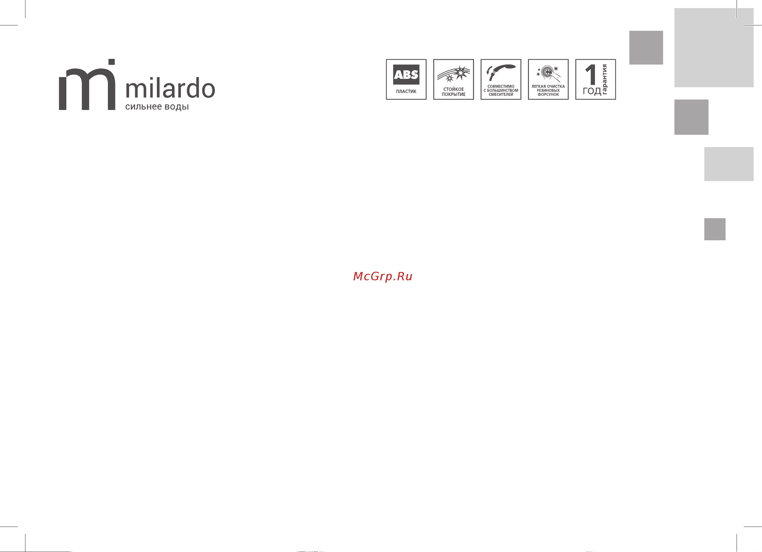 Milardo 150 1505F10M18 Инструкция по эксплуатации онлайн