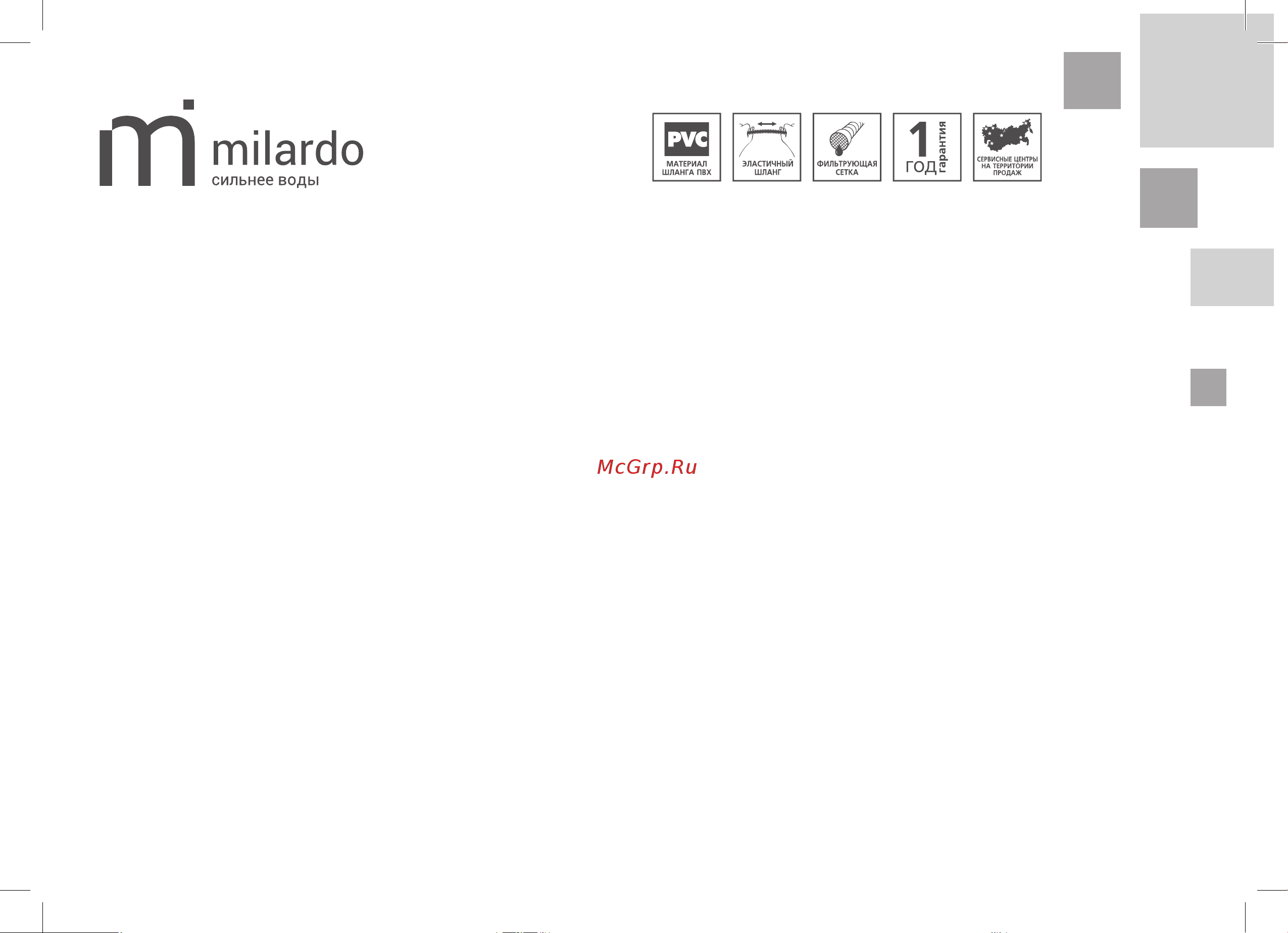 Milardo 230P200M19 Инструкция по эксплуатации онлайн