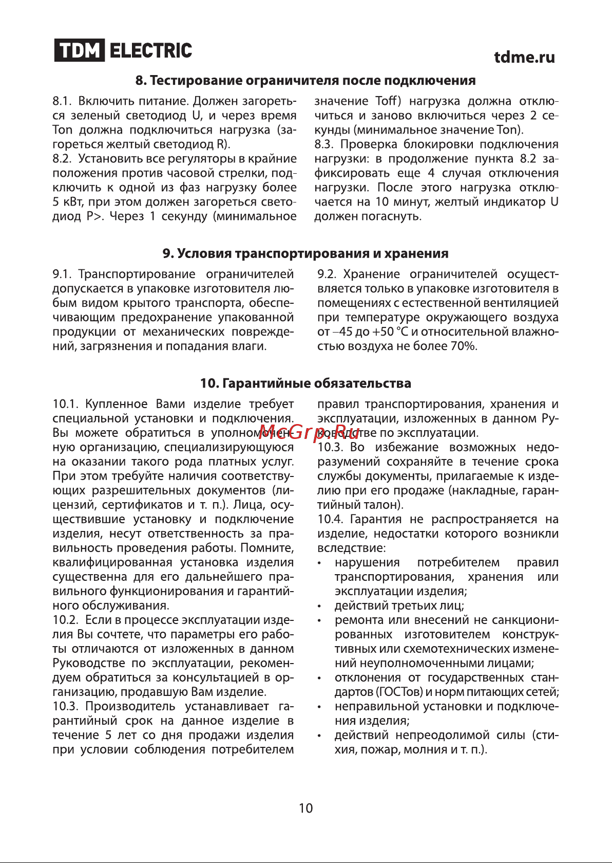 TDM Electric ОМ-630М 5/50-3Н-01 SQ1505-0004 Руководство по Эксплуатации онлайн [10/12] 744896