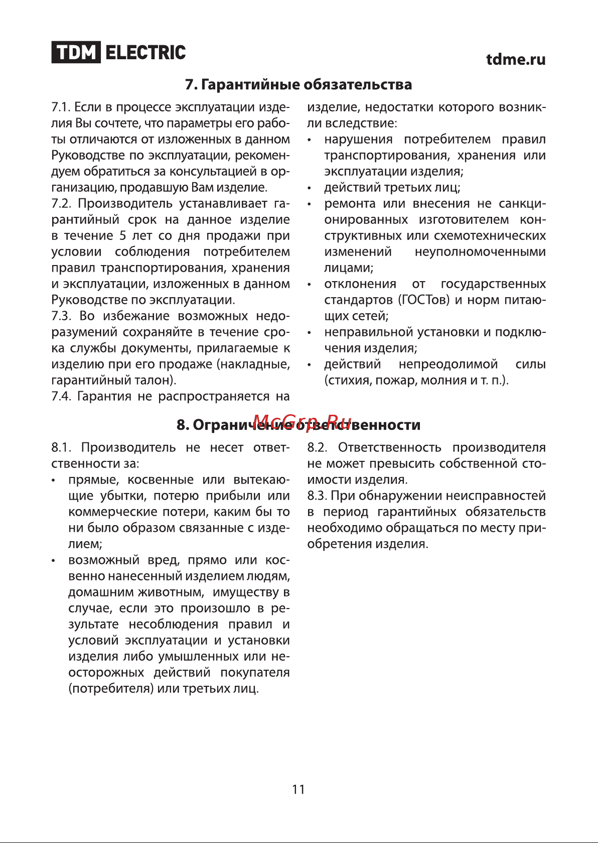 TDM Electric ТРЭ-02-1мин/7дн-10on/off-8А SQ1506-0005 Руководство по ...