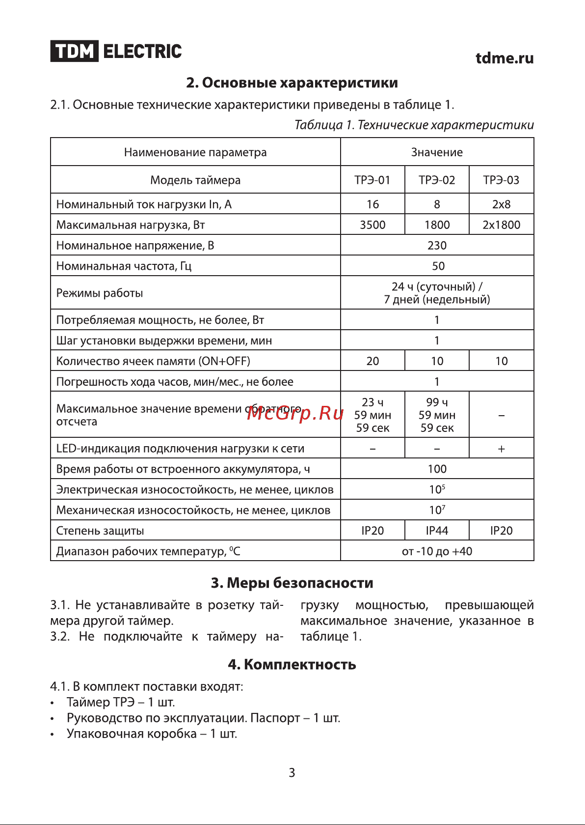 TDM Electric ТРЭ-02-1мин/7дн-10on/off-8А SQ1506-0005 Руководство по ...