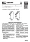 TDM Electric РИО-2 SQ1510-0002 Руководство по Эксплуатации