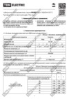 TDM Electric НШДУ 3/10 TN SQ0834-0017 Руководство по Эксплуатации
