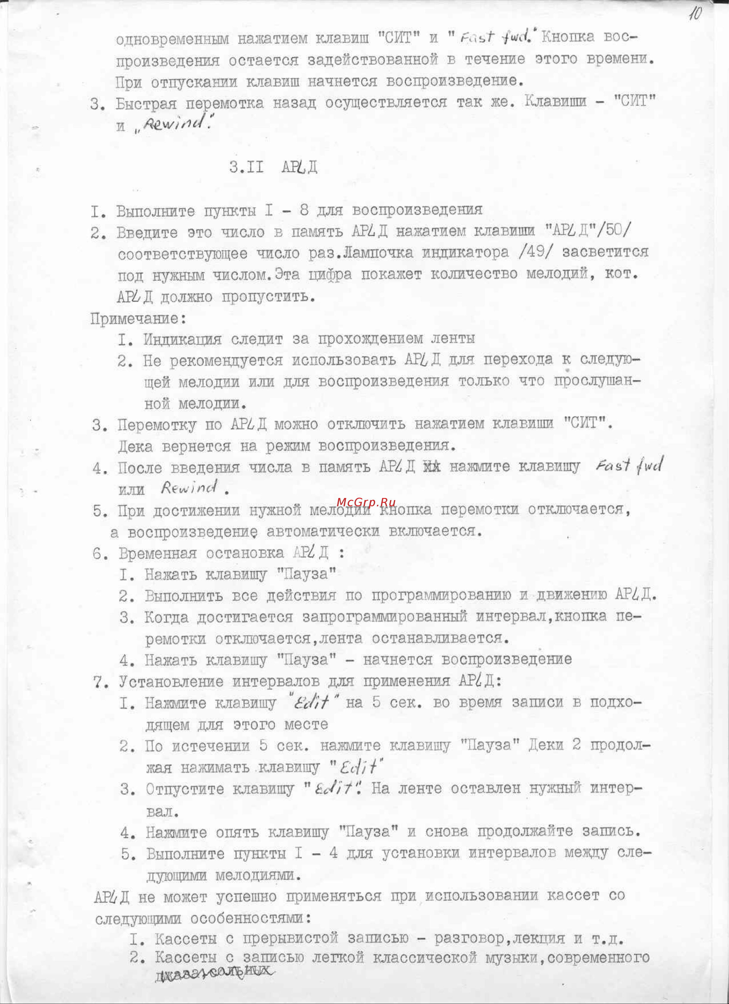 Sharp GF-777 Руководство пользователя онлайн [10/19] 697153