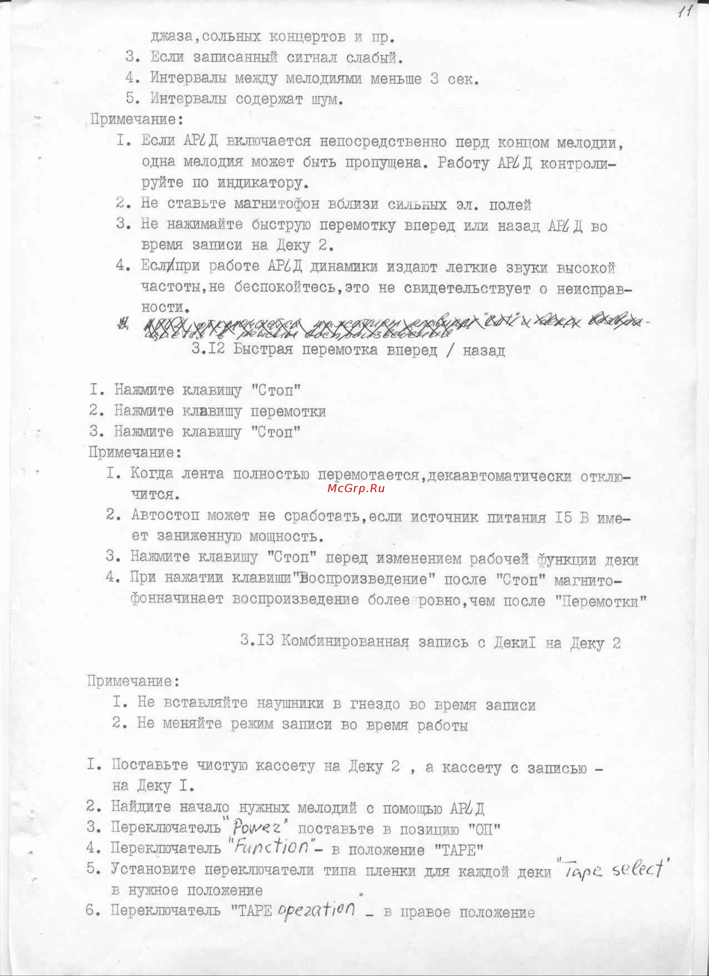 Sharp GF-777 Руководство пользователя онлайн [11/19] 697153