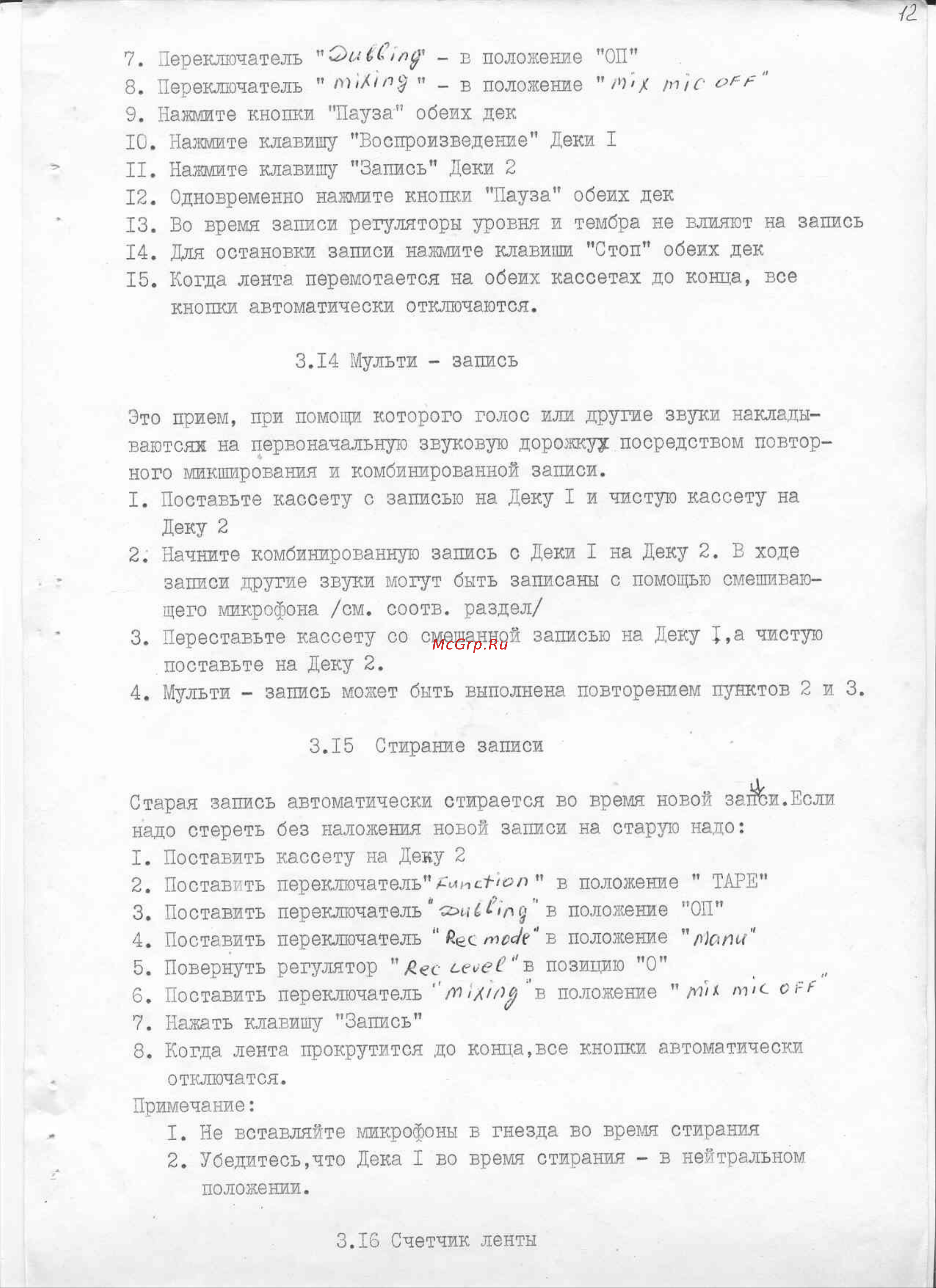 Sharp GF-777 Руководство пользователя онлайн [12/19] 697153