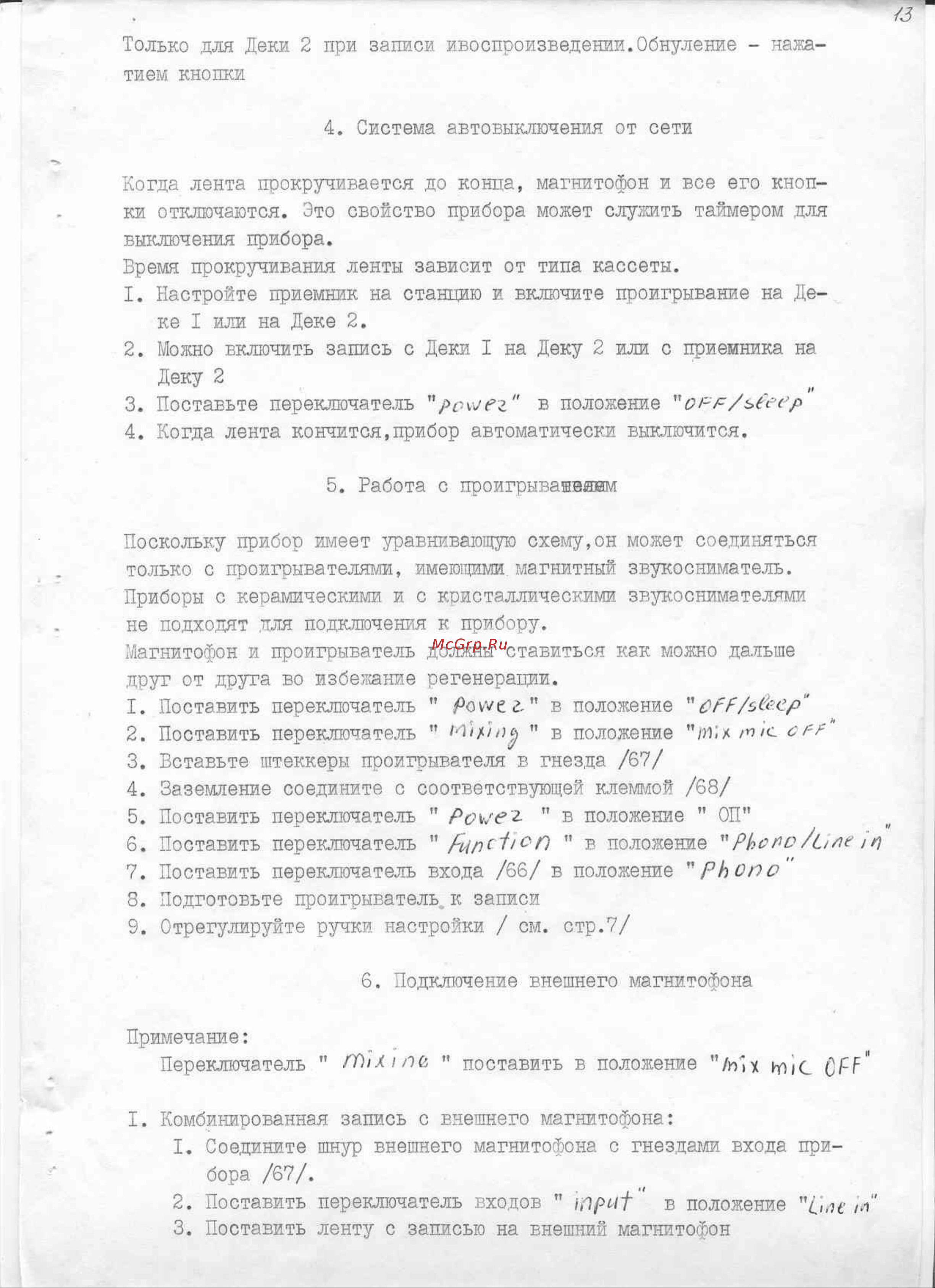 Sharp GF-777 Руководство пользователя онлайн [13/19] 697153