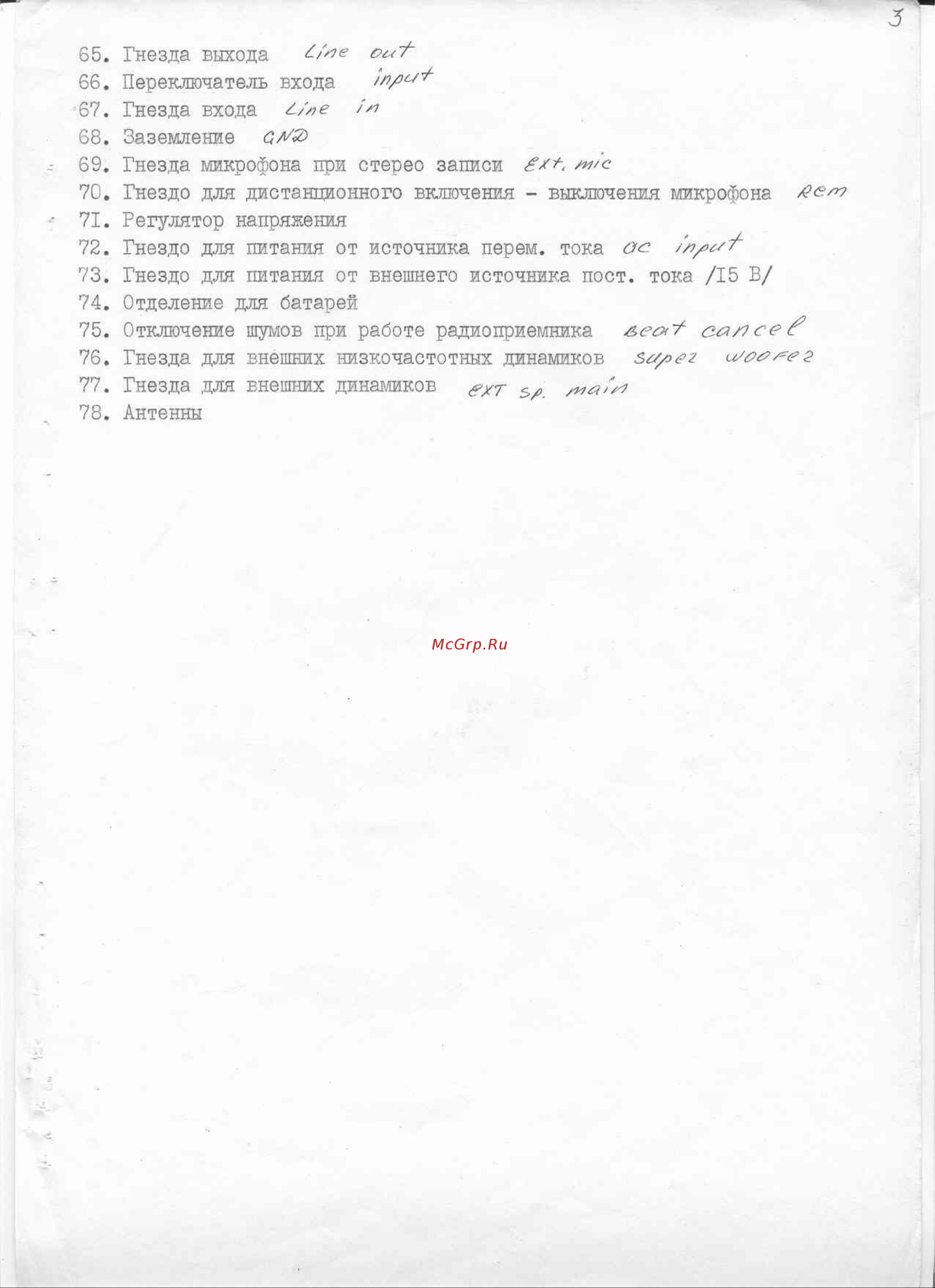 Sharp GF-777 Руководство пользователя онлайн [3/19] 697153